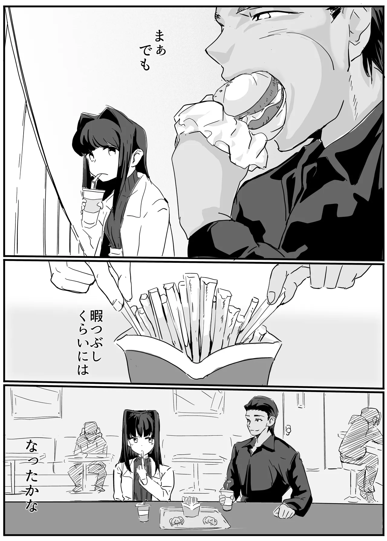 セクシャルセイヴァーレイア奪われた充填 Page.27