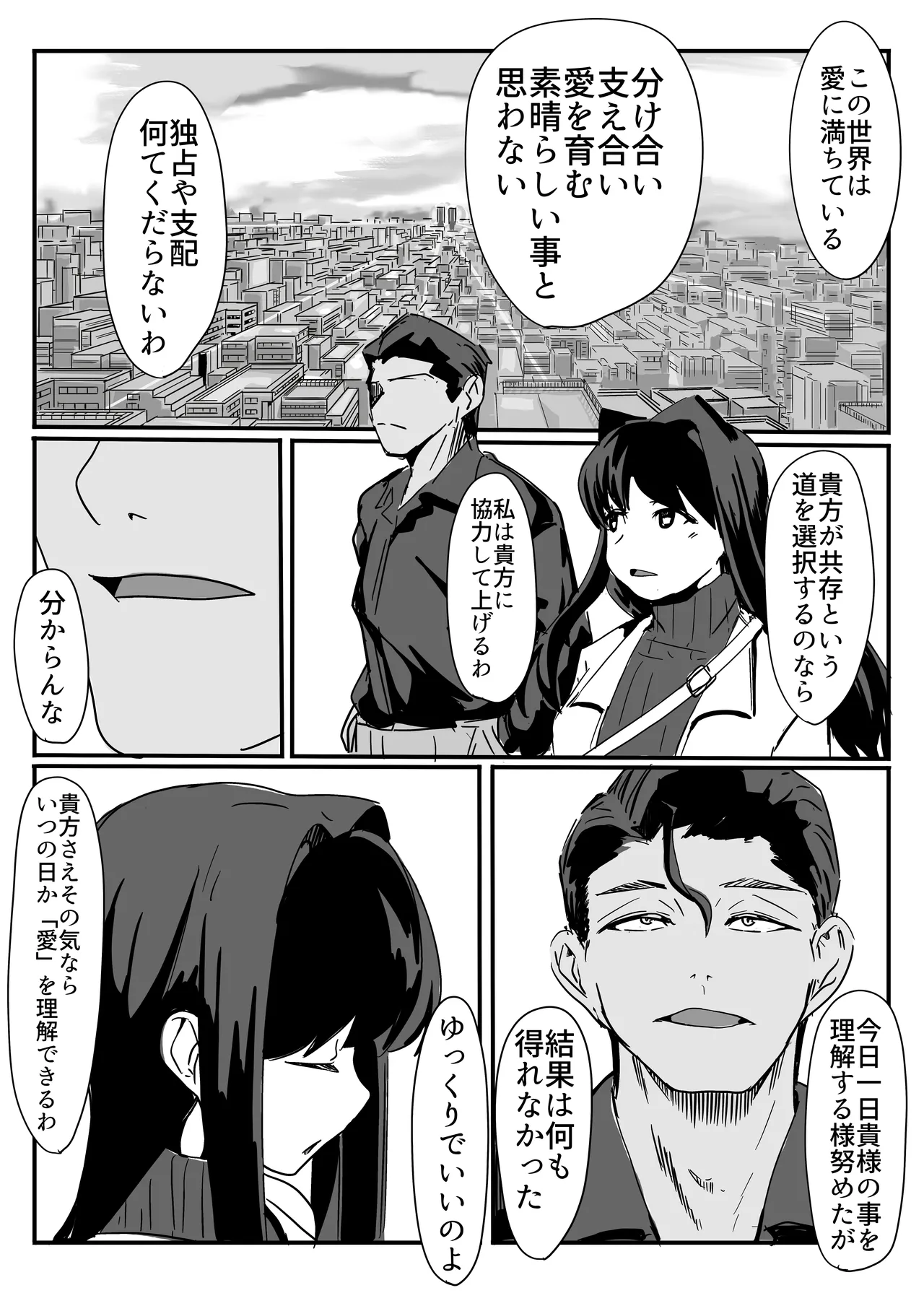 セクシャルセイヴァーレイア奪われた充填 Page.28
