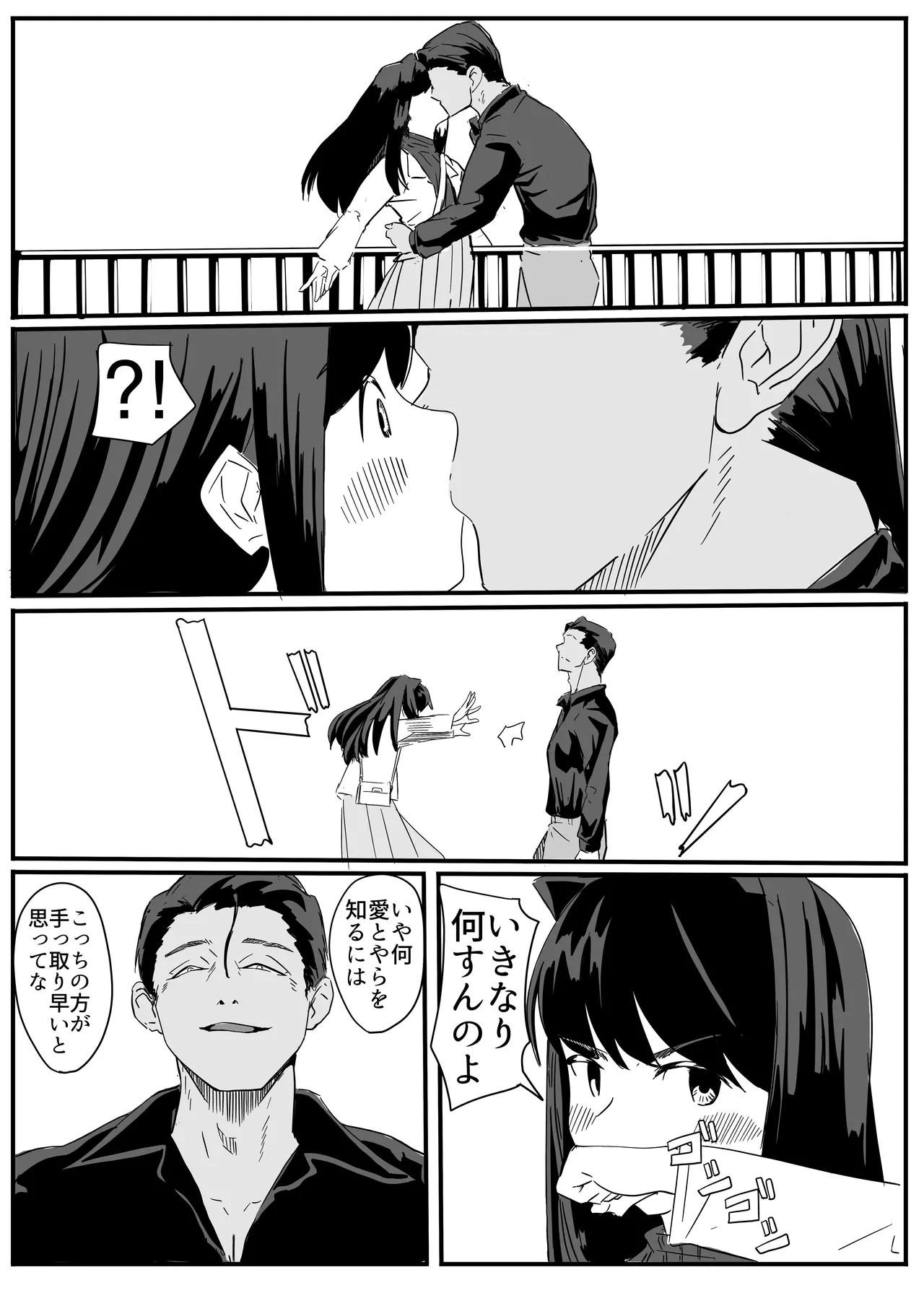 セクシャルセイヴァーレイア奪われた充填 Page.29
