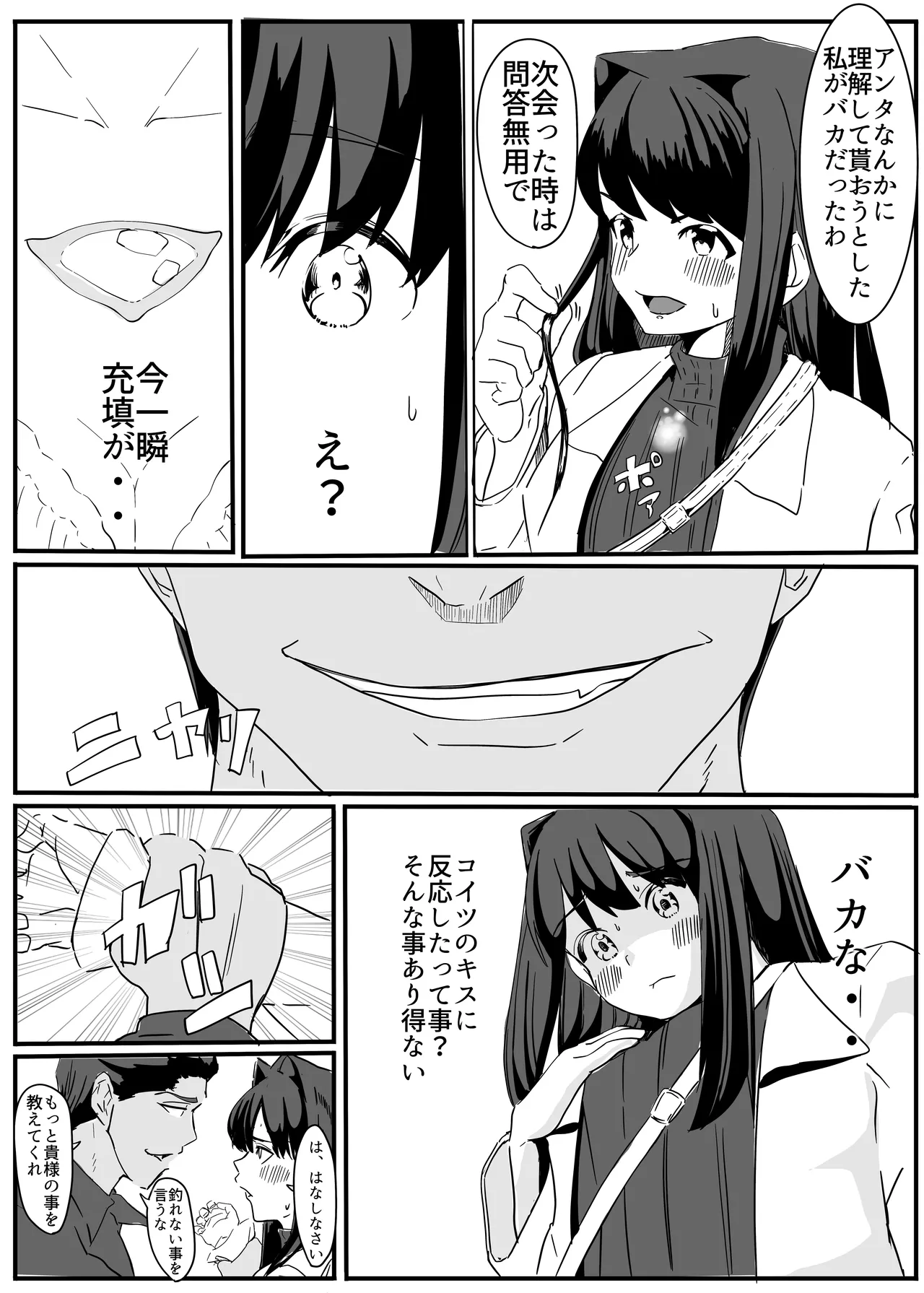 セクシャルセイヴァーレイア奪われた充填 Page.30