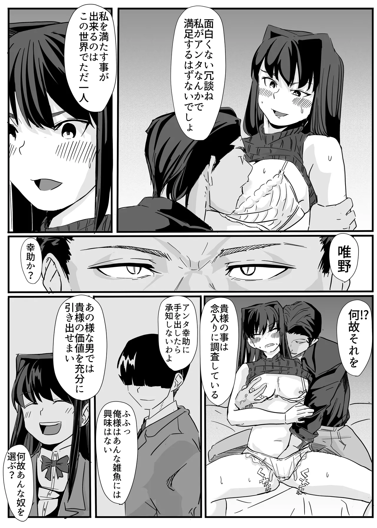 セクシャルセイヴァーレイア奪われた充填 Page.32