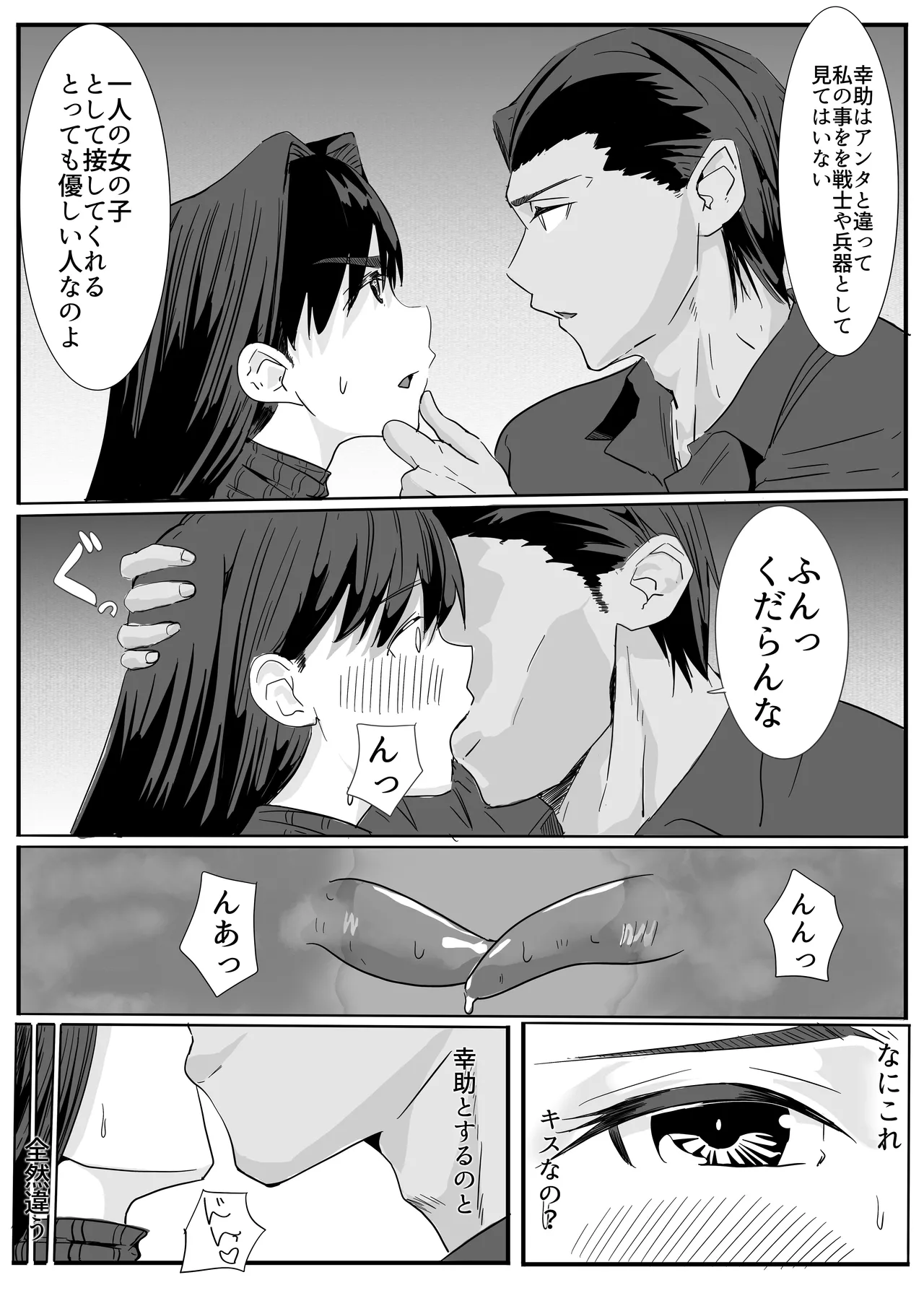 セクシャルセイヴァーレイア奪われた充填 Page.33