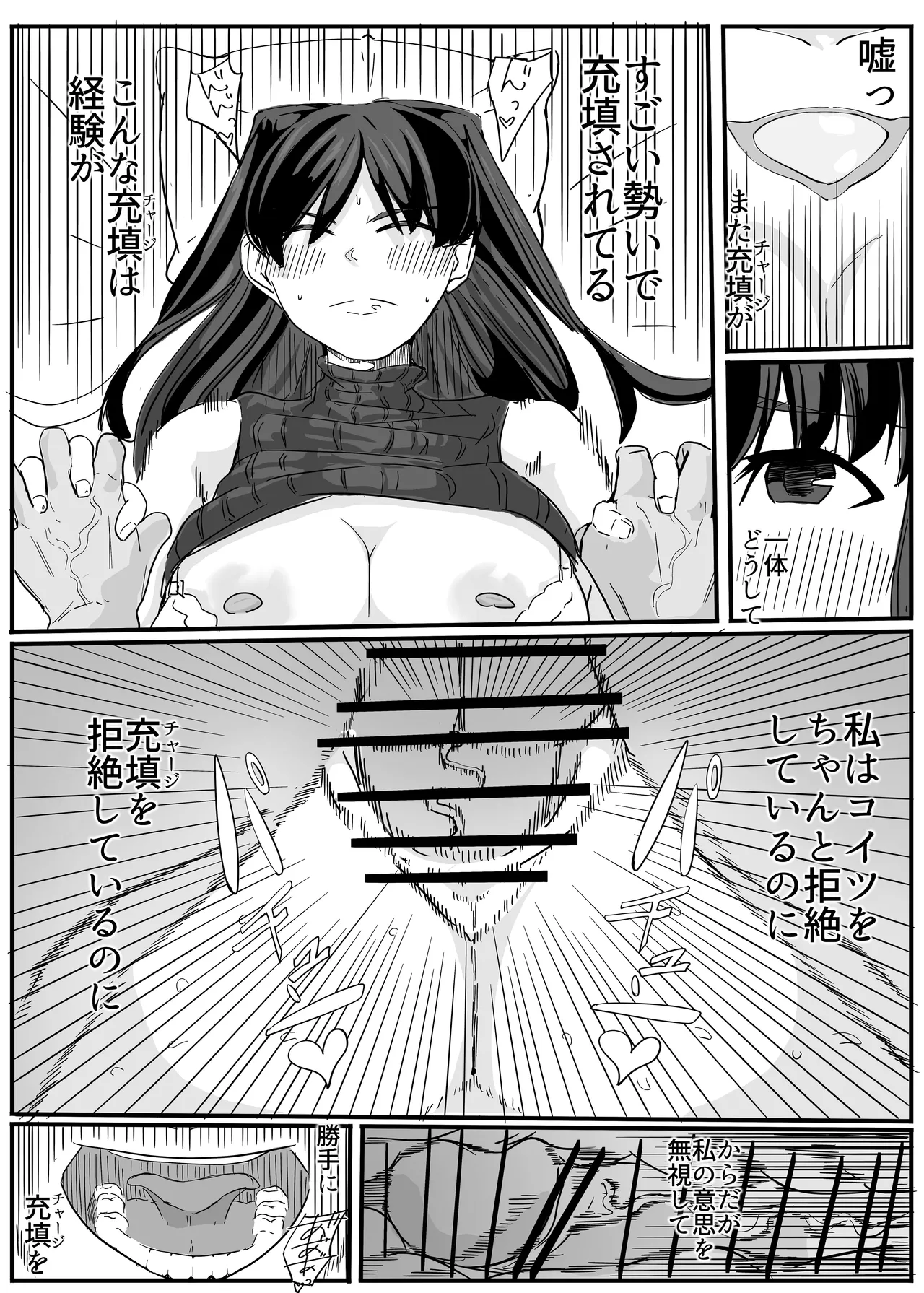 セクシャルセイヴァーレイア奪われた充填 Page.35