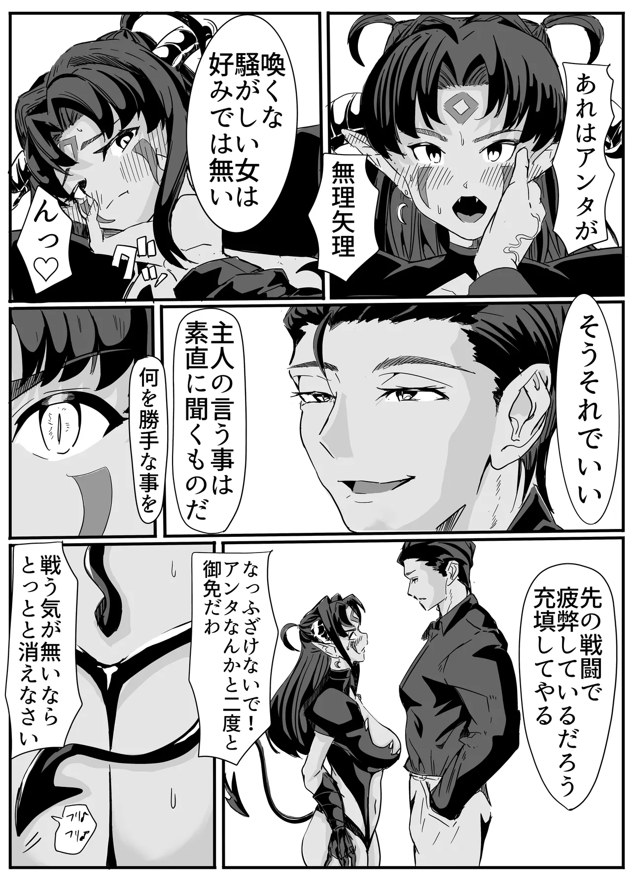 セクシャルセイヴァーレイア奪われた充填 Page.48