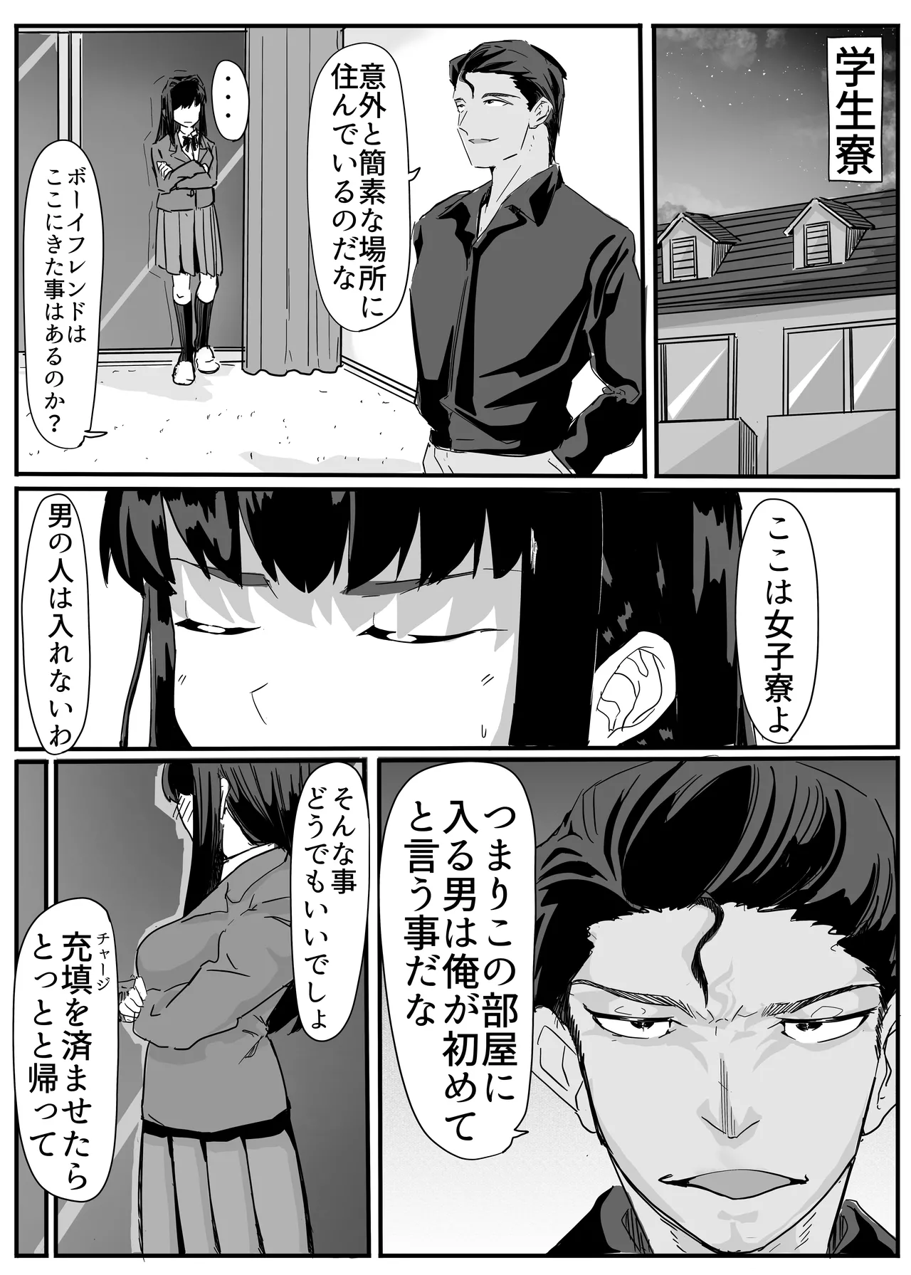 セクシャルセイヴァーレイア奪われた充填 Page.49