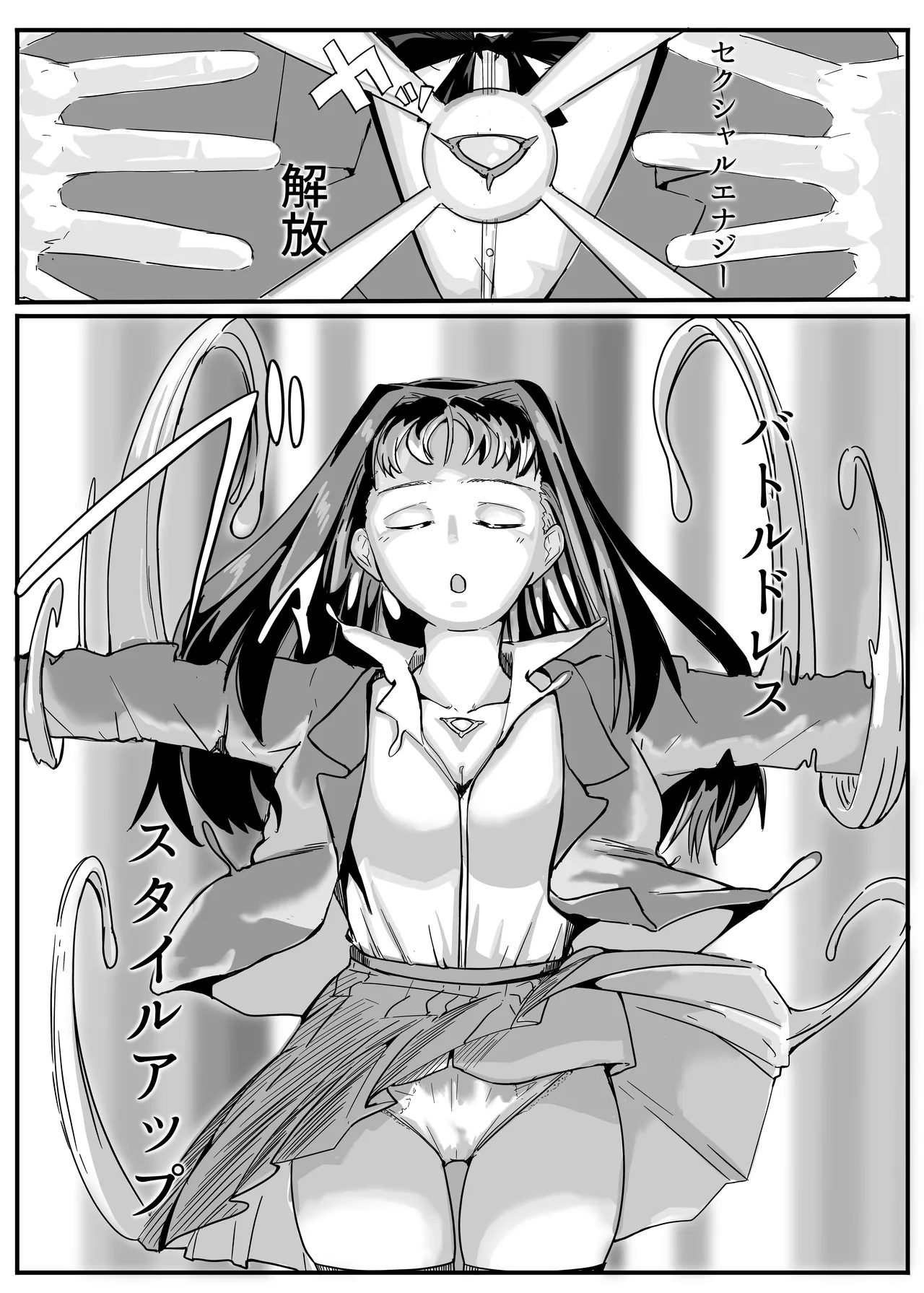 セクシャルセイヴァーレイア奪われた充填 Page.5