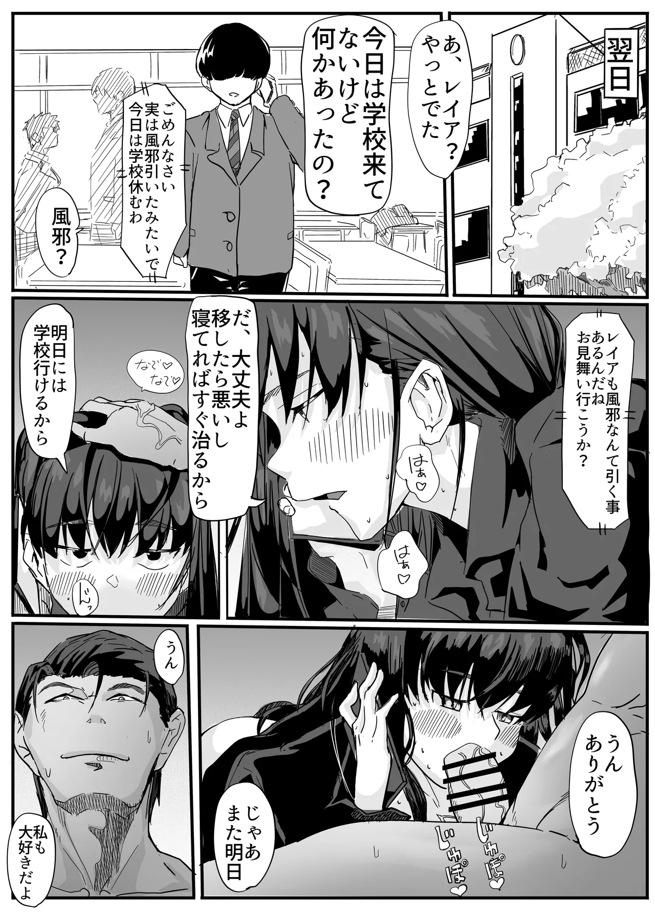 セクシャルセイヴァーレイア奪われた充填 Page.51
