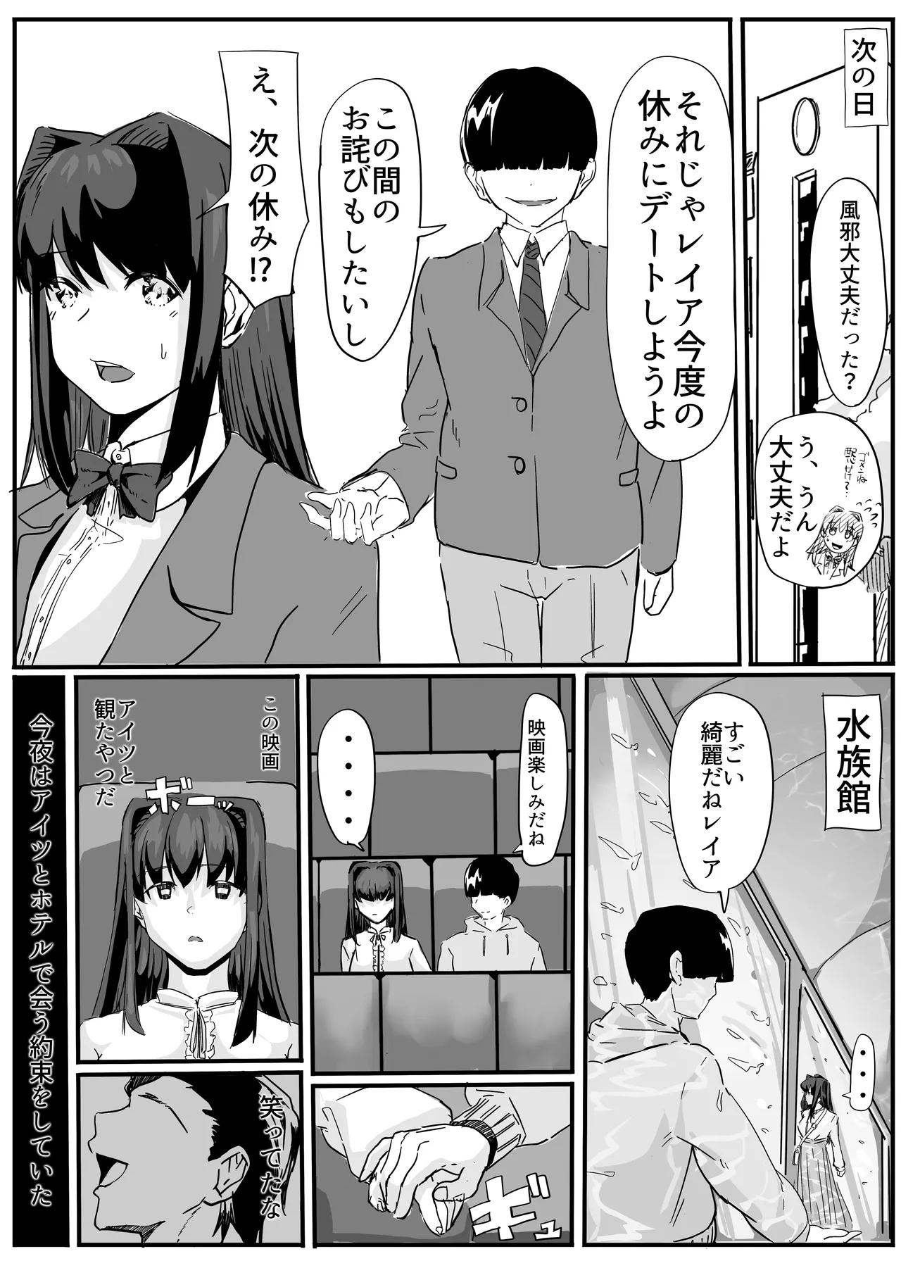 セクシャルセイヴァーレイア奪われた充填 Page.52