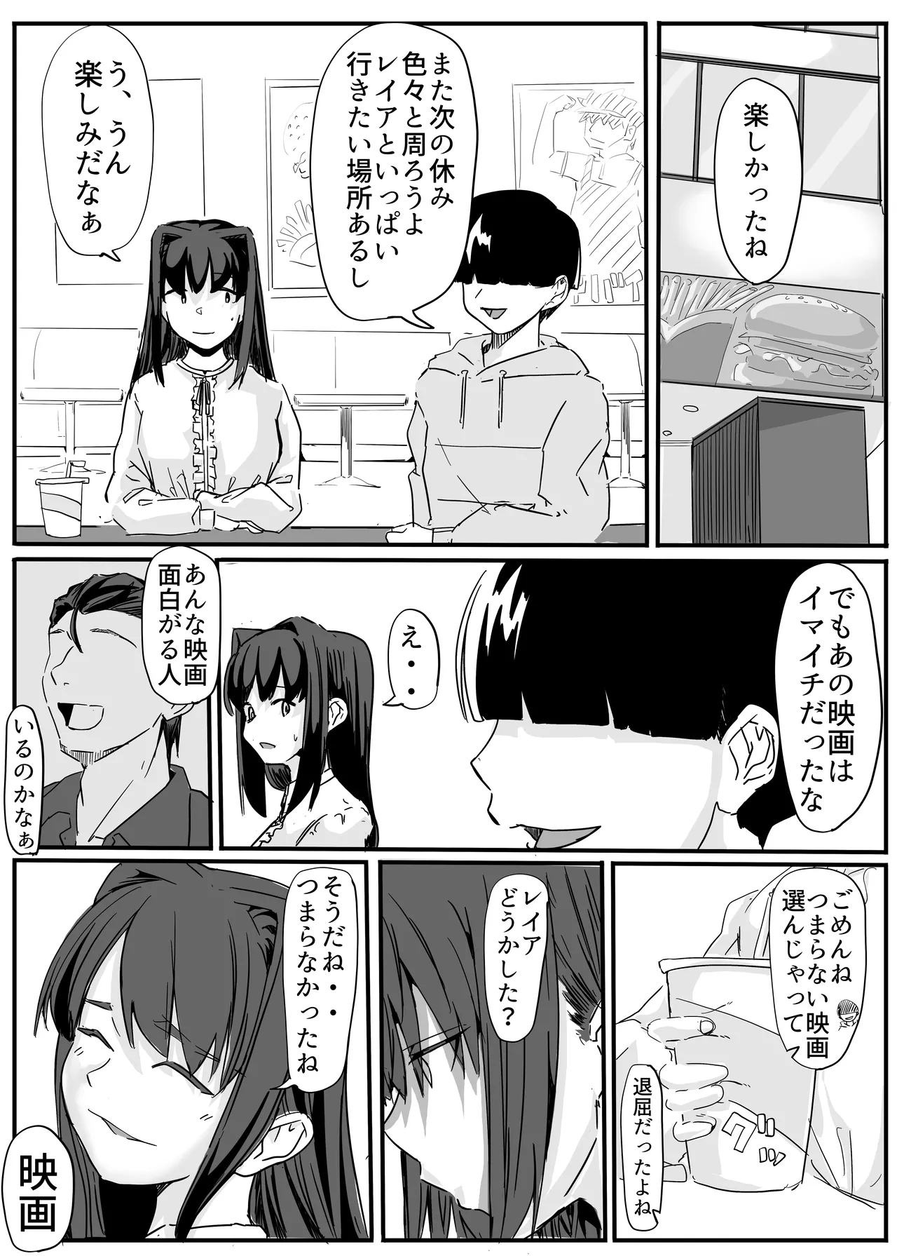 セクシャルセイヴァーレイア奪われた充填 Page.53