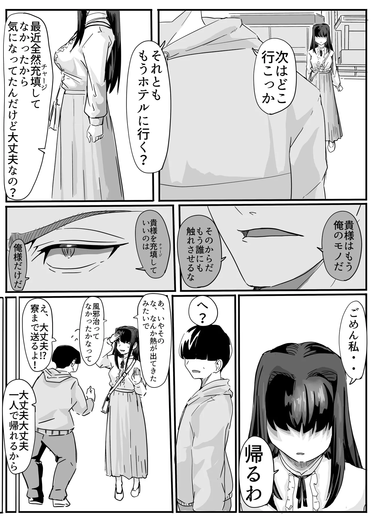 セクシャルセイヴァーレイア奪われた充填 Page.54
