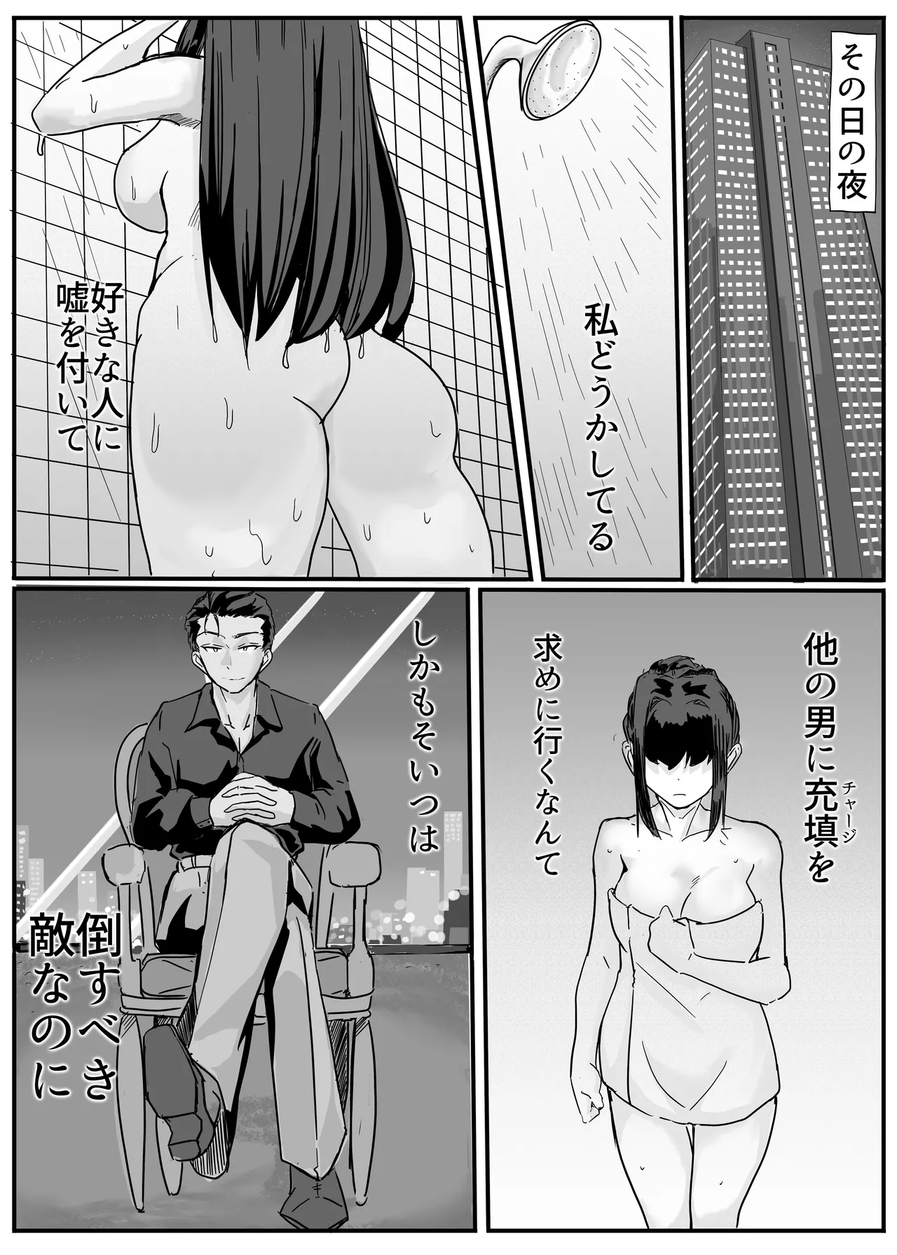 セクシャルセイヴァーレイア奪われた充填 Page.55