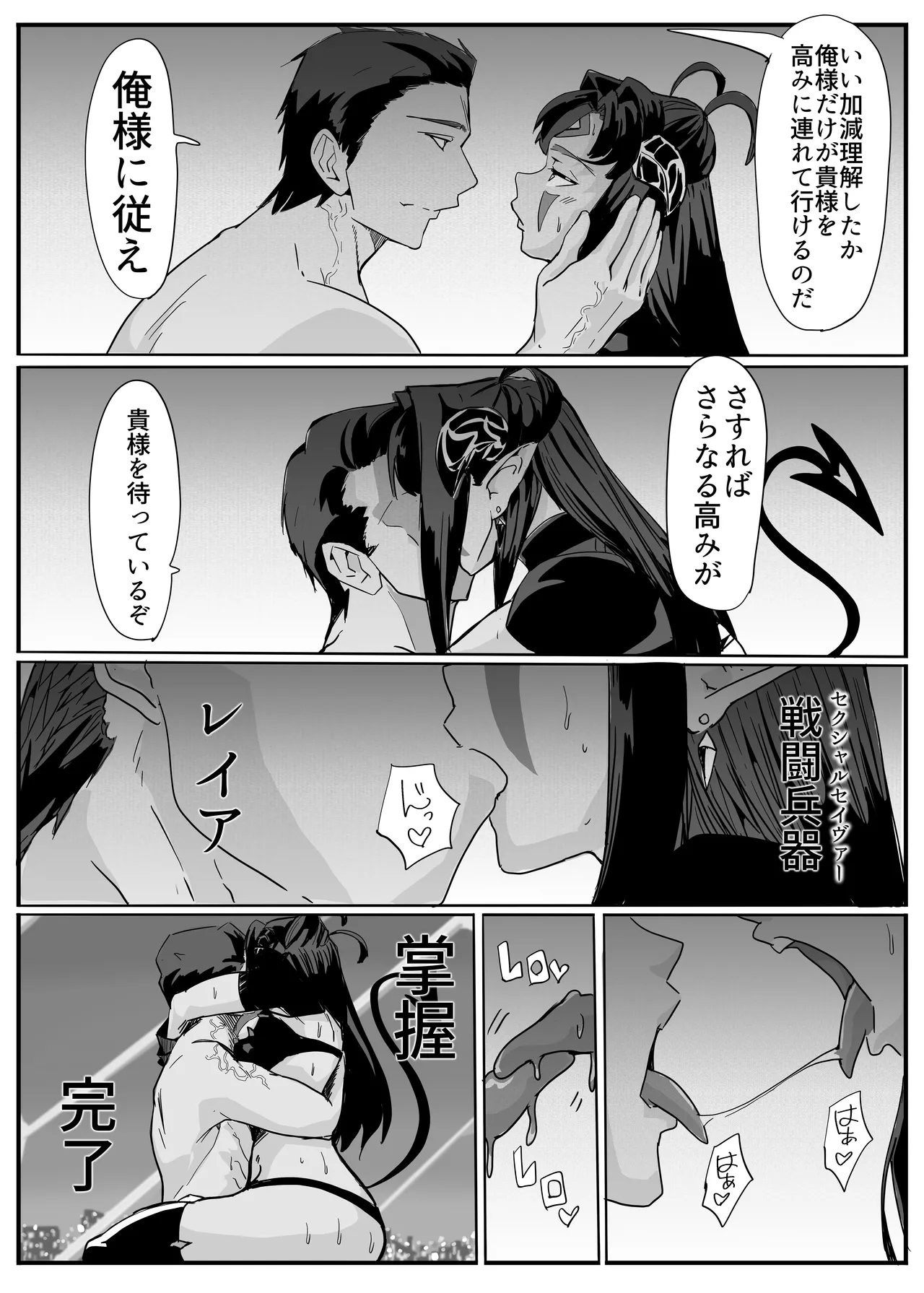 セクシャルセイヴァーレイア奪われた充填 Page.63