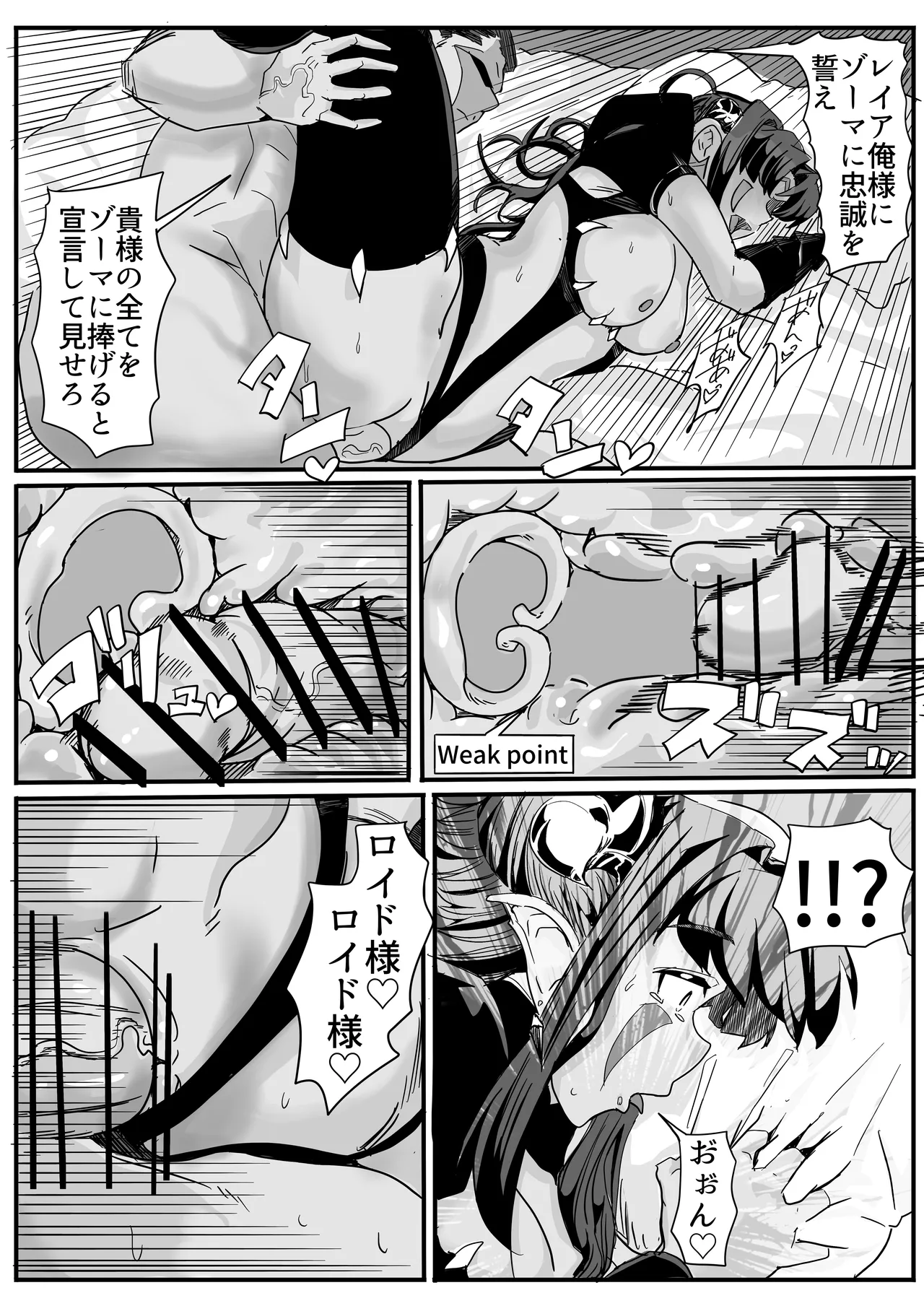 セクシャルセイヴァーレイア奪われた充填 Page.64