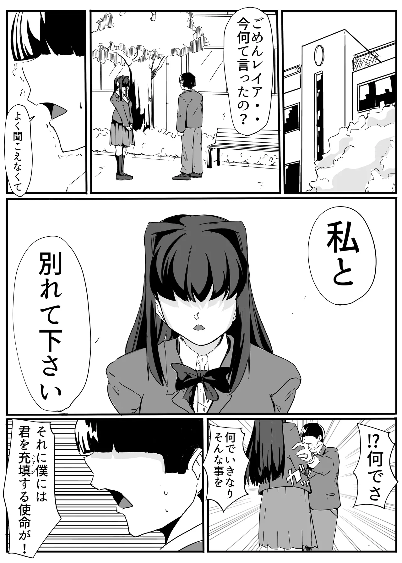 セクシャルセイヴァーレイア奪われた充填 Page.67
