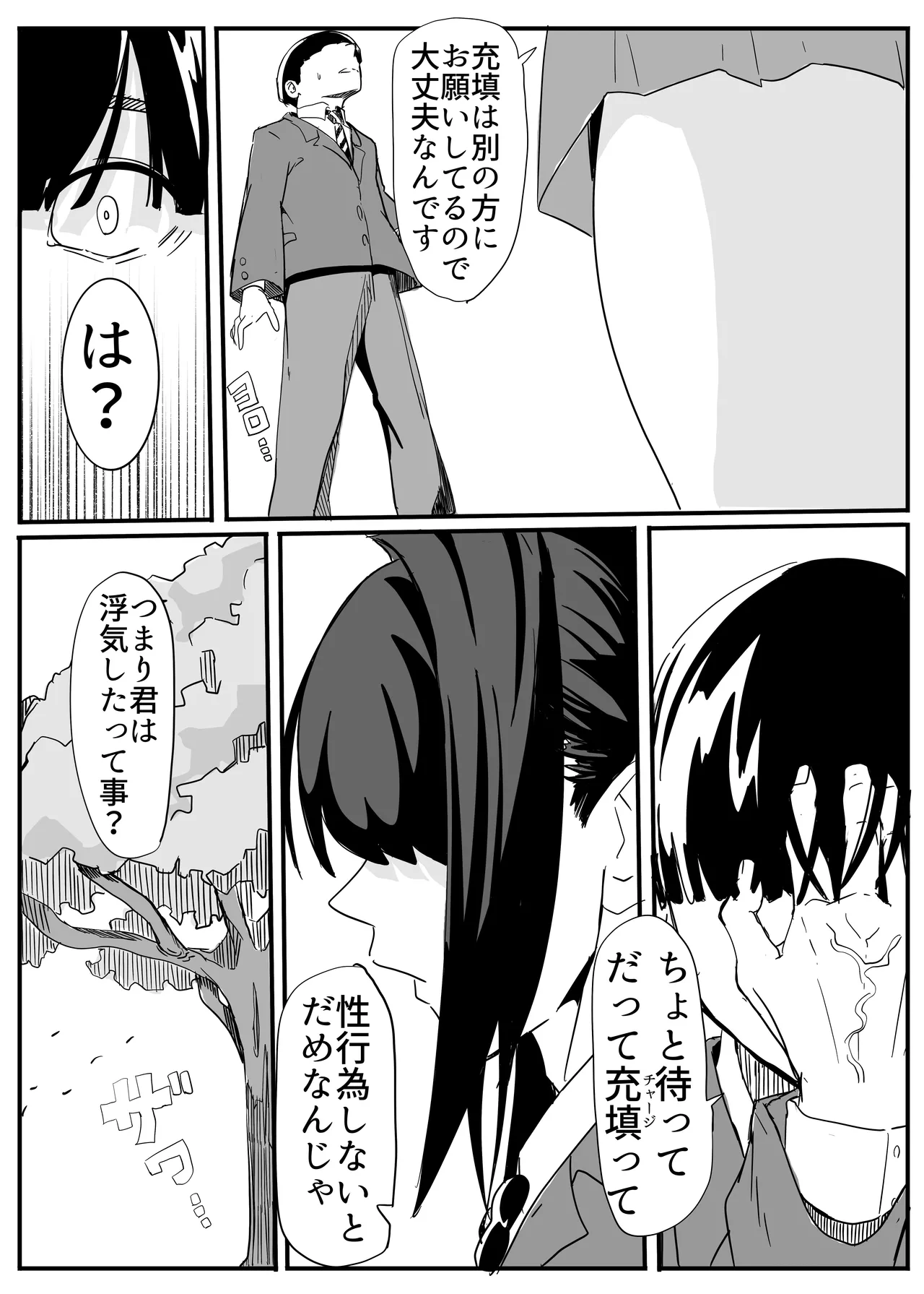 セクシャルセイヴァーレイア奪われた充填 Page.68