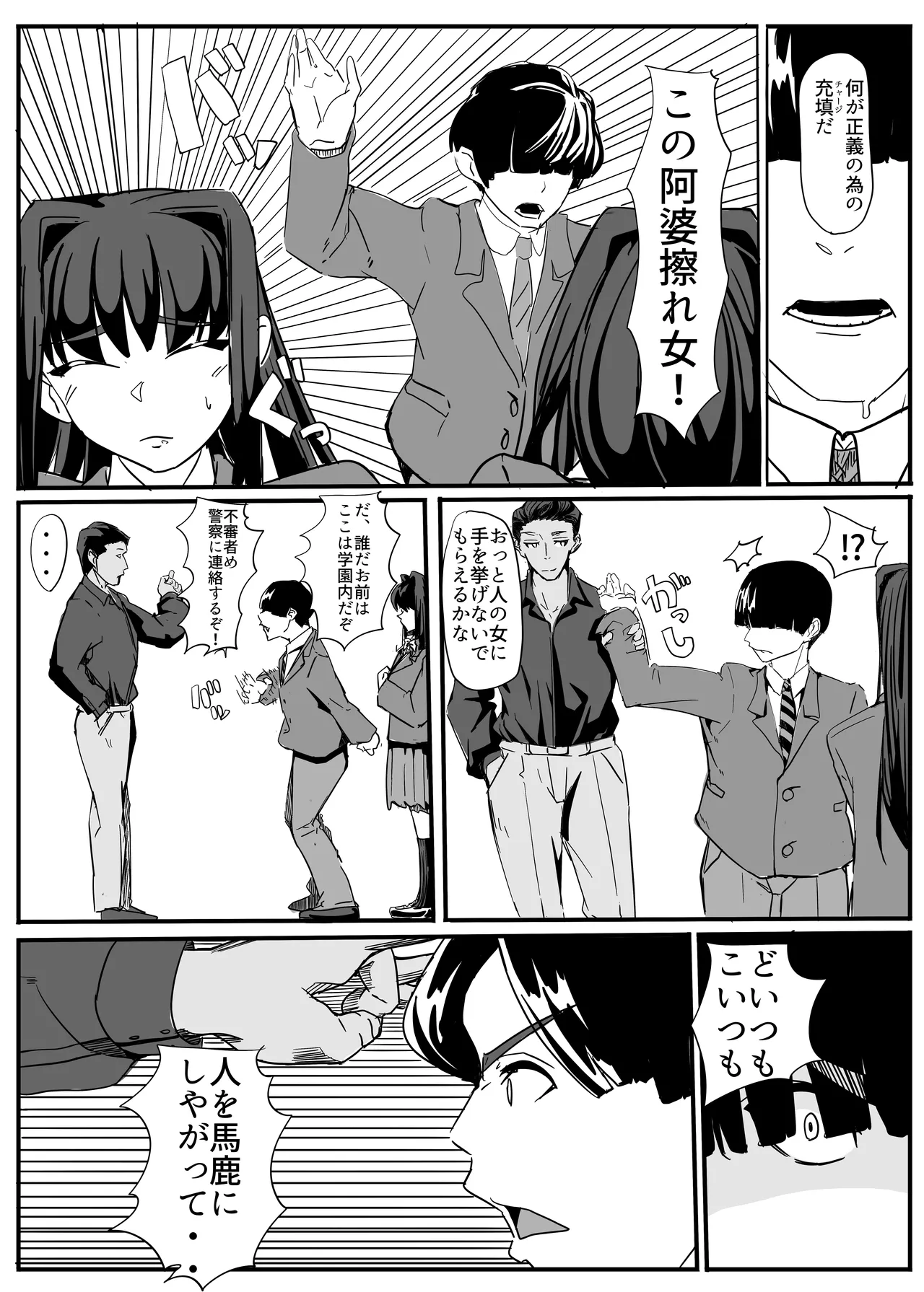 セクシャルセイヴァーレイア奪われた充填 Page.69