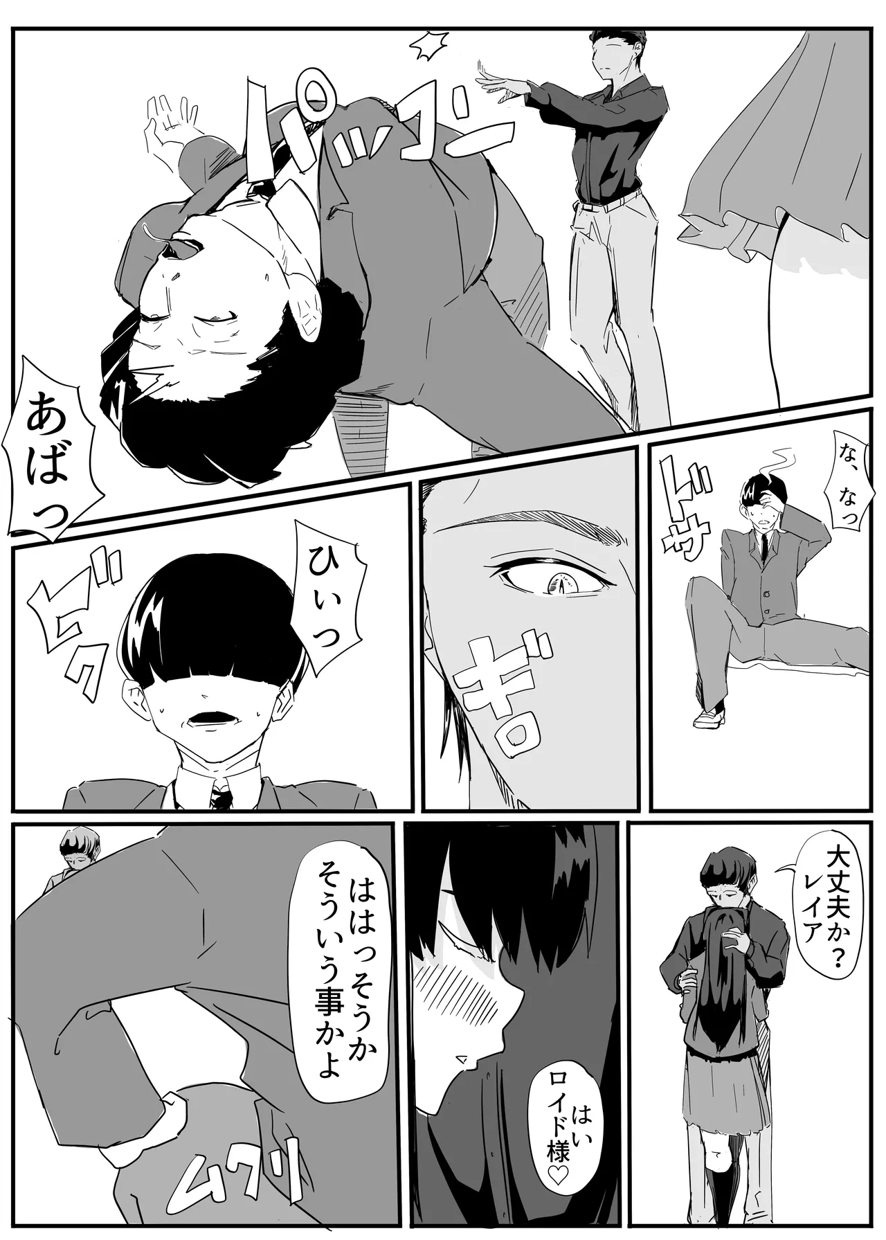 セクシャルセイヴァーレイア奪われた充填 Page.70