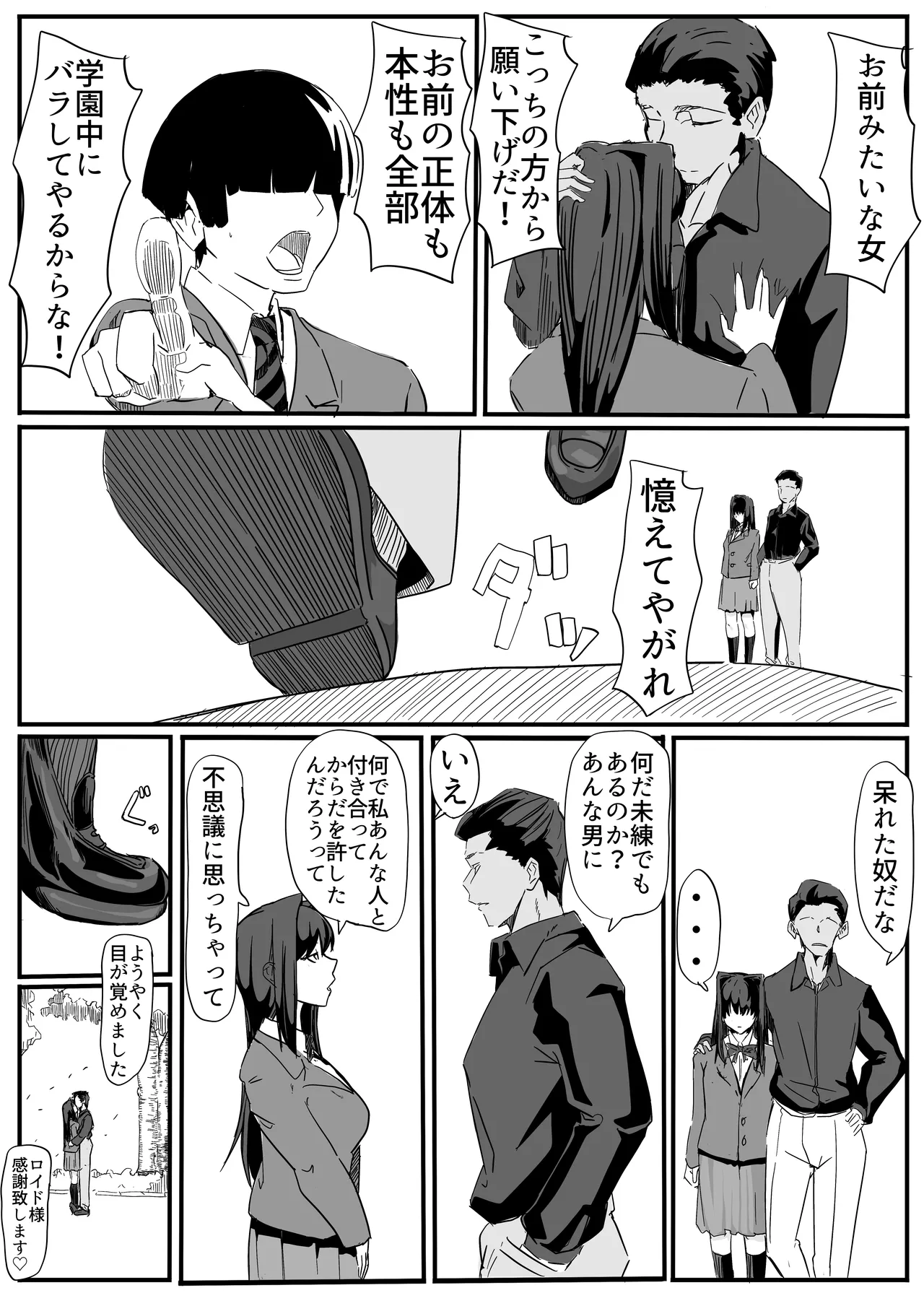 セクシャルセイヴァーレイア奪われた充填 Page.71