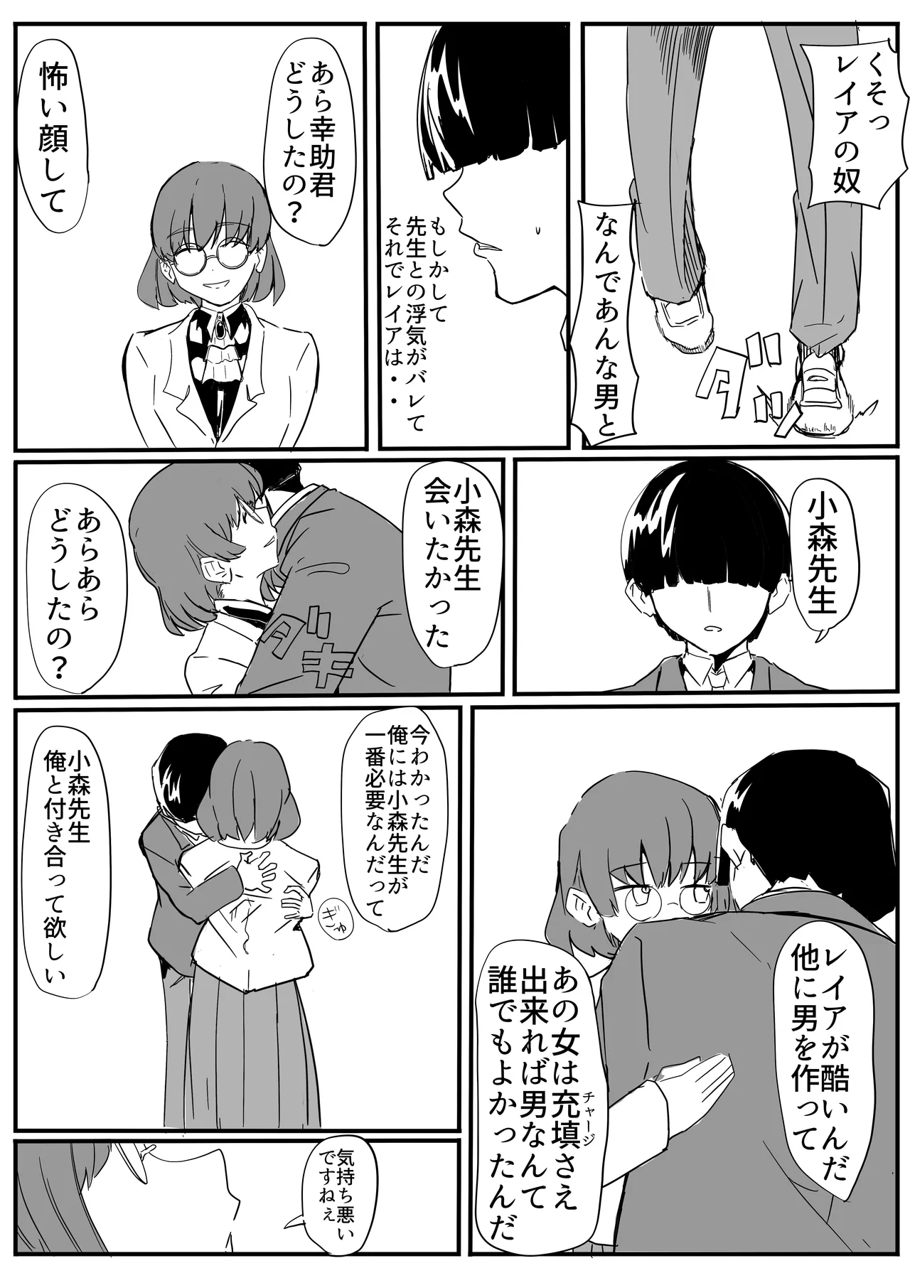 セクシャルセイヴァーレイア奪われた充填 Page.72