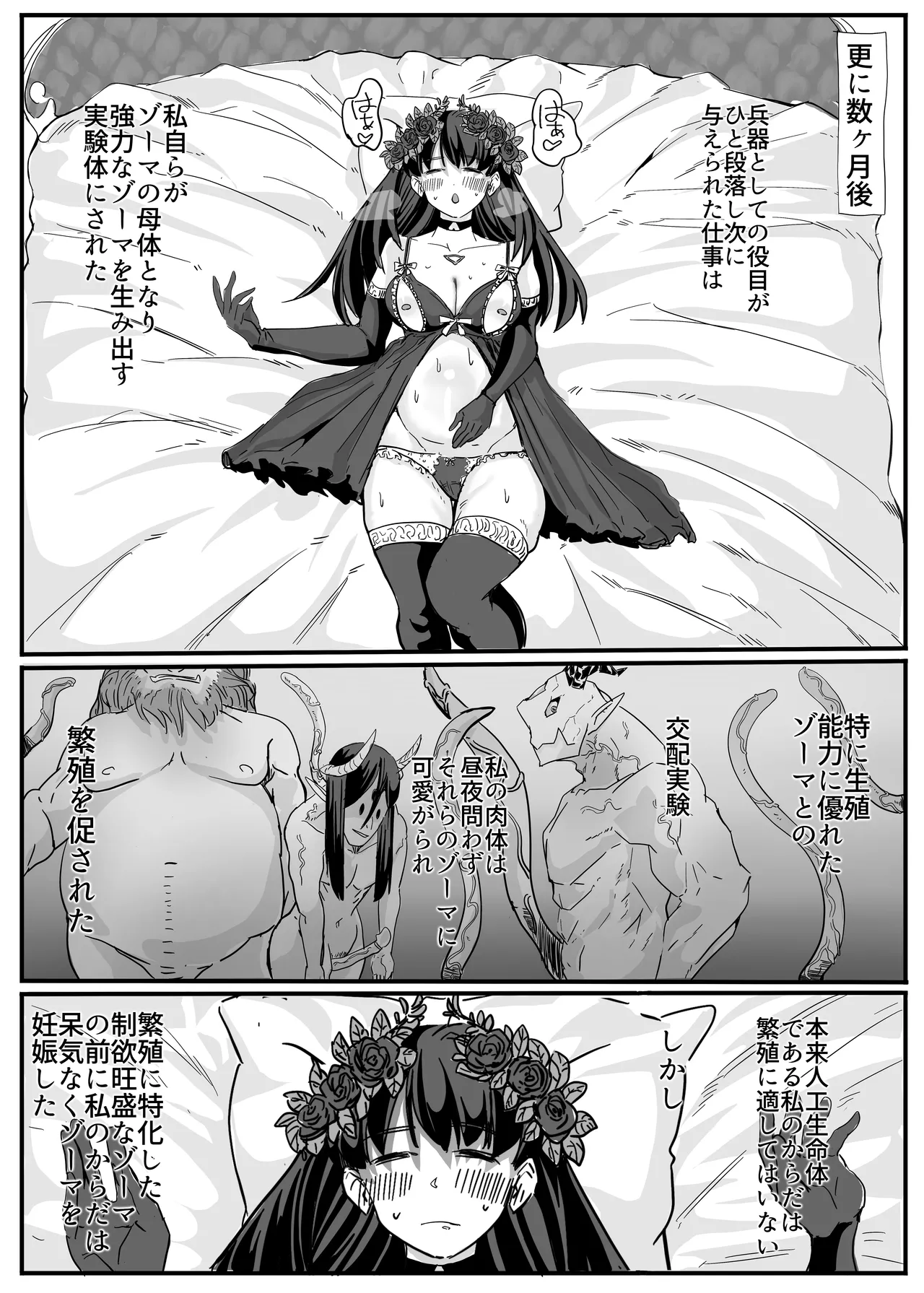 セクシャルセイヴァーレイア奪われた充填 Page.77