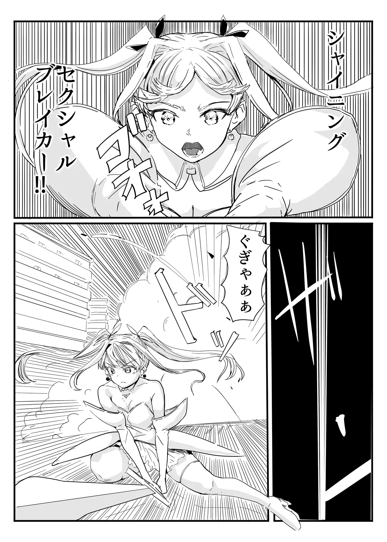 セクシャルセイヴァーレイア奪われた充填 Page.8