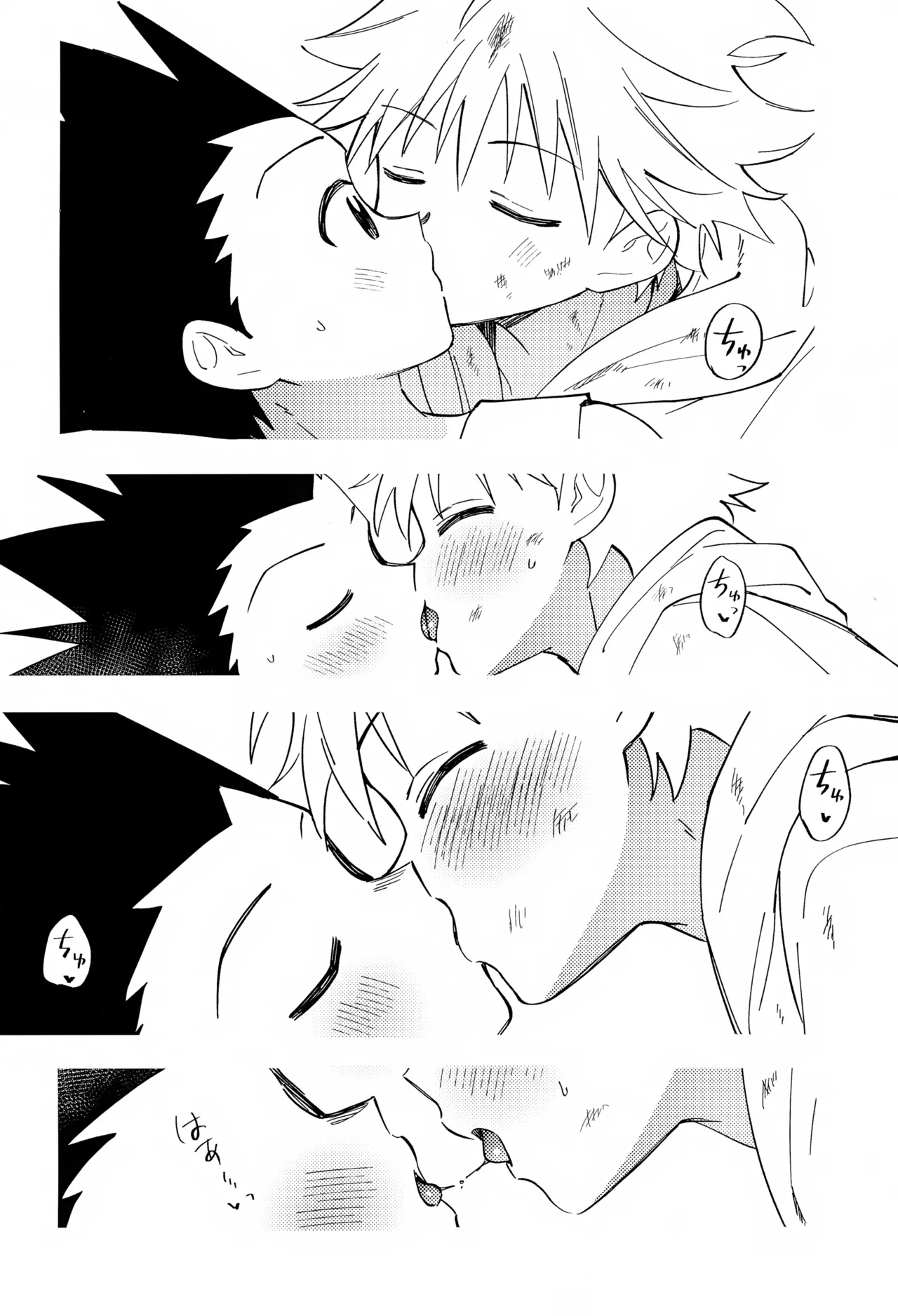 針が抜けたあと、光の傍で。 Page.17