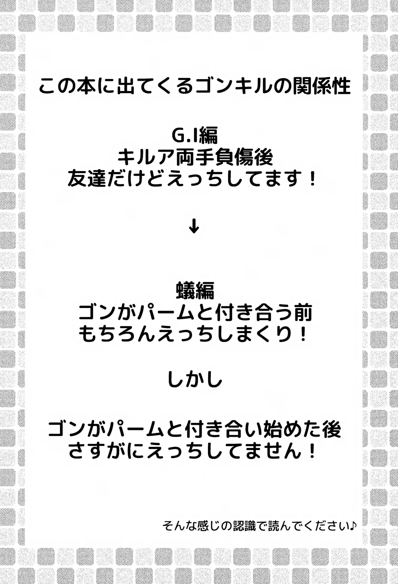 針が抜けたあと、光の傍で。 Page.3