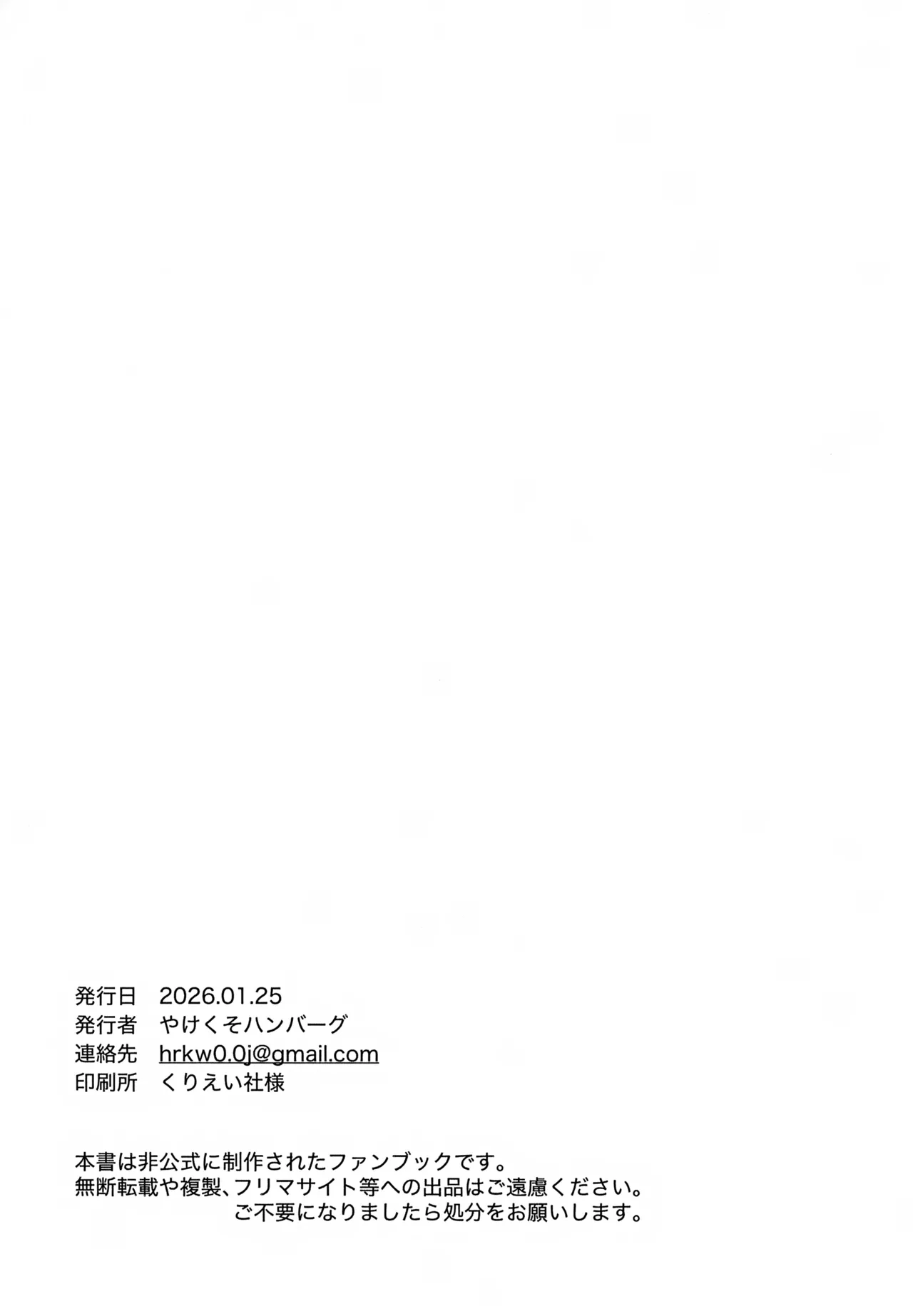 ひとりじゃできない、こと。2 Page.28