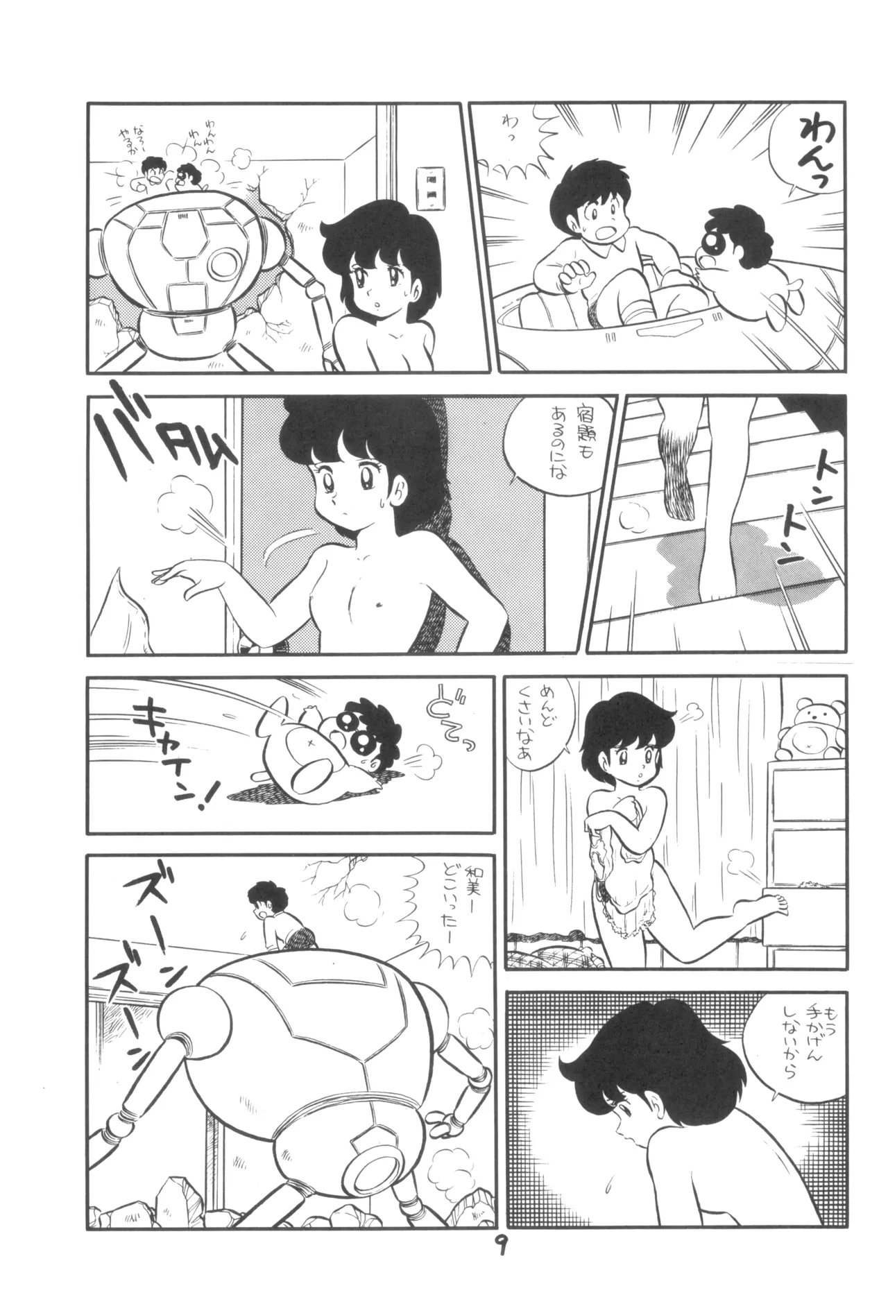 テクノロリア2 Page.10