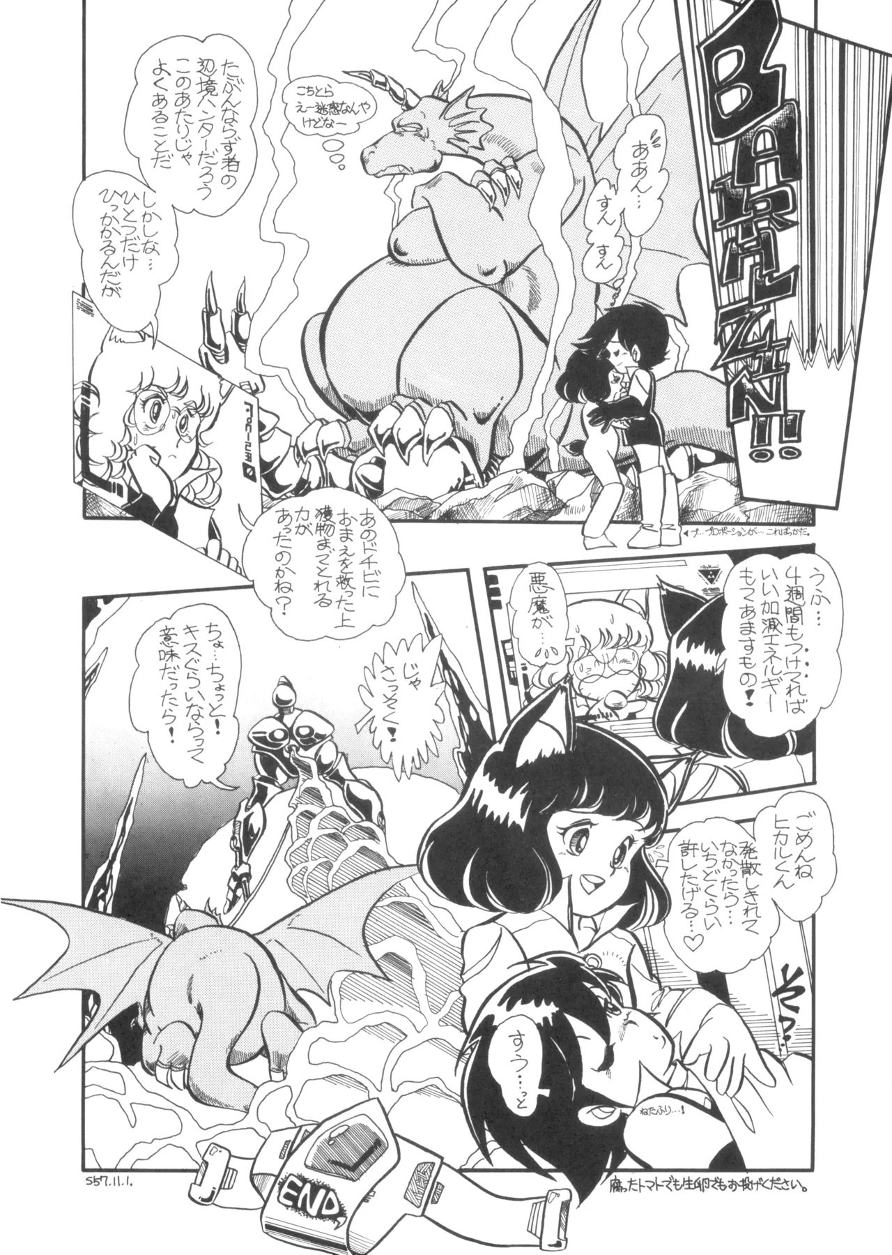 テクノロリア2 Page.107