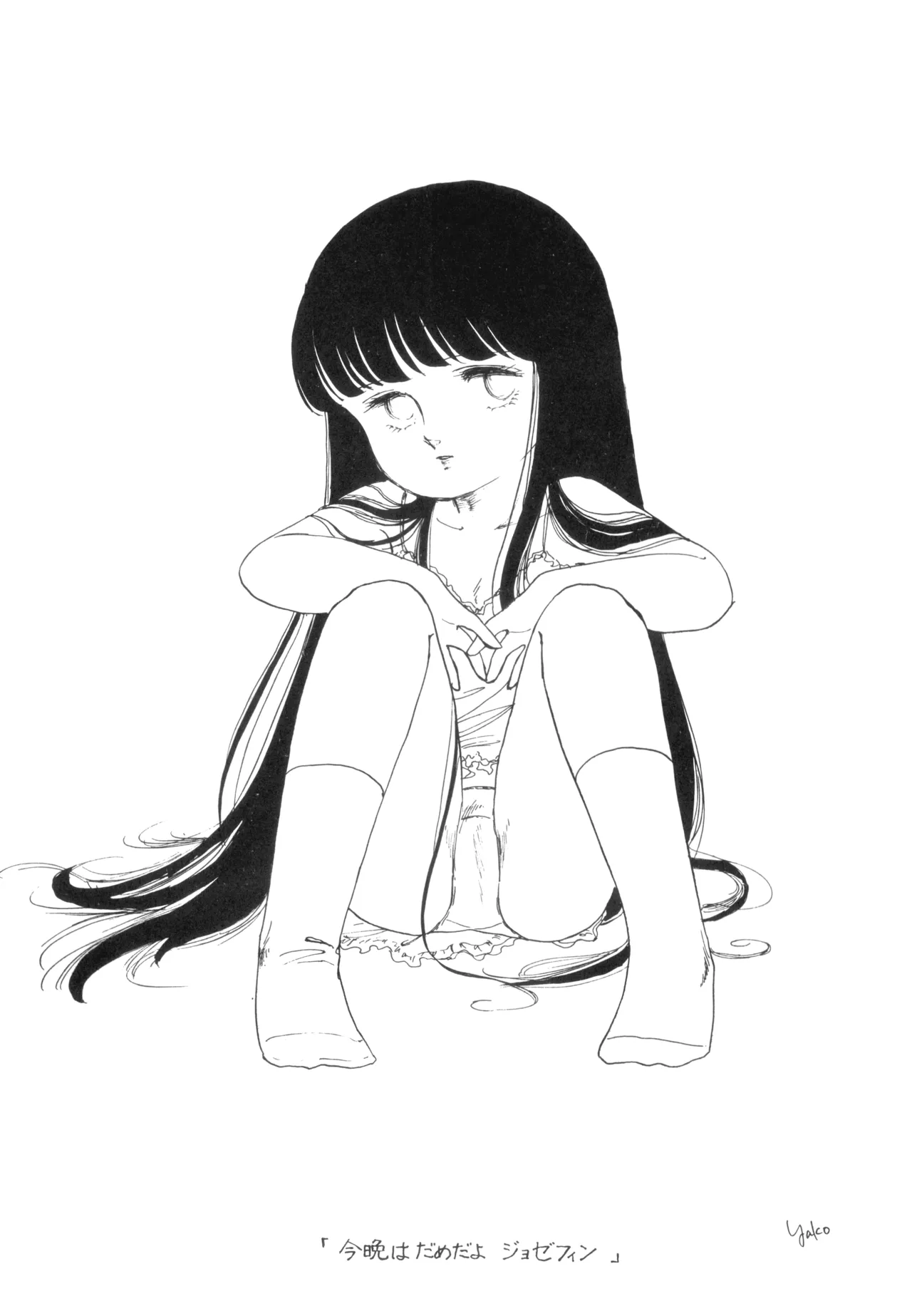 テクノロリア2 Page.112