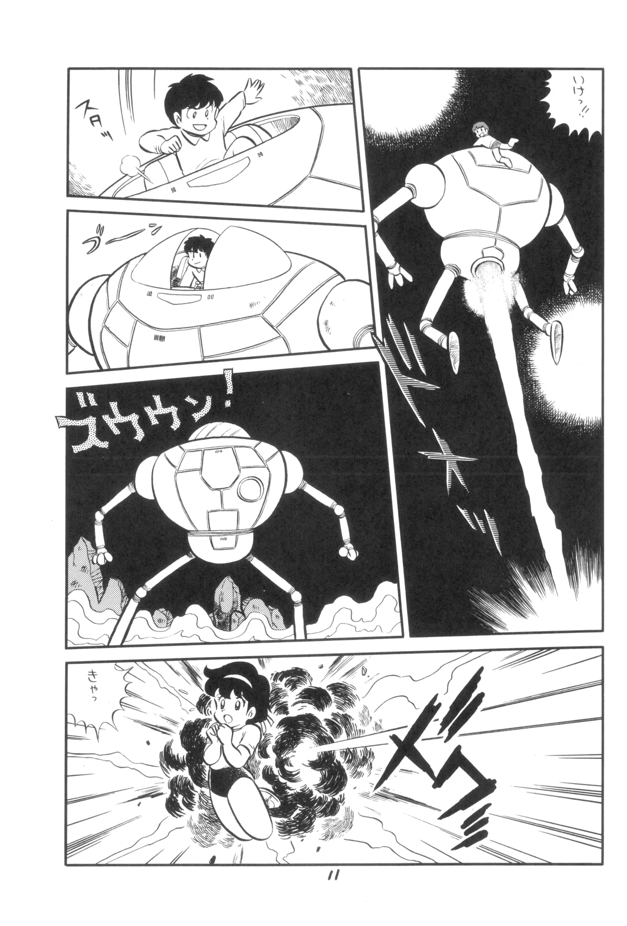 テクノロリア2 Page.12