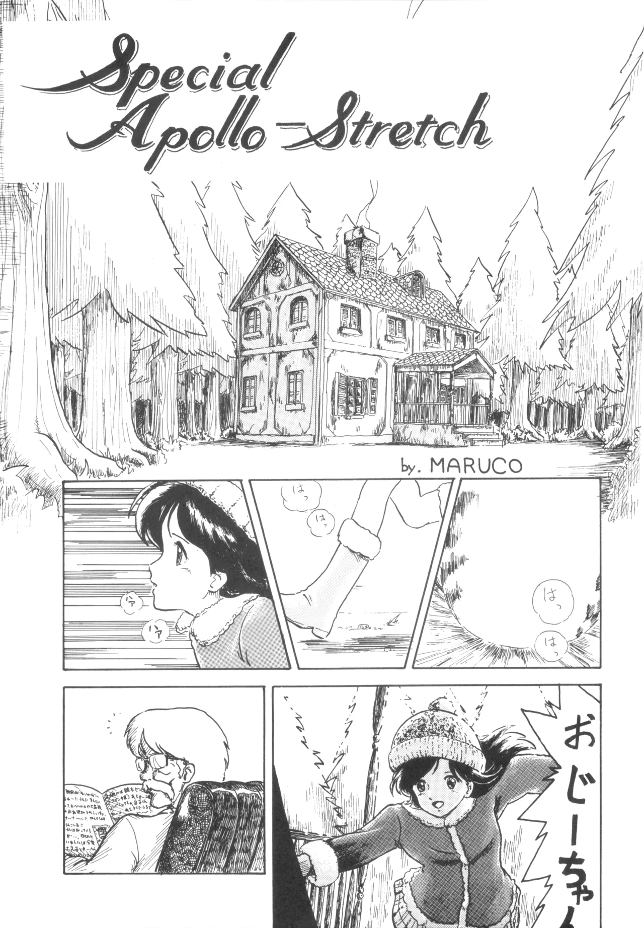 テクノロリア2 Page.18