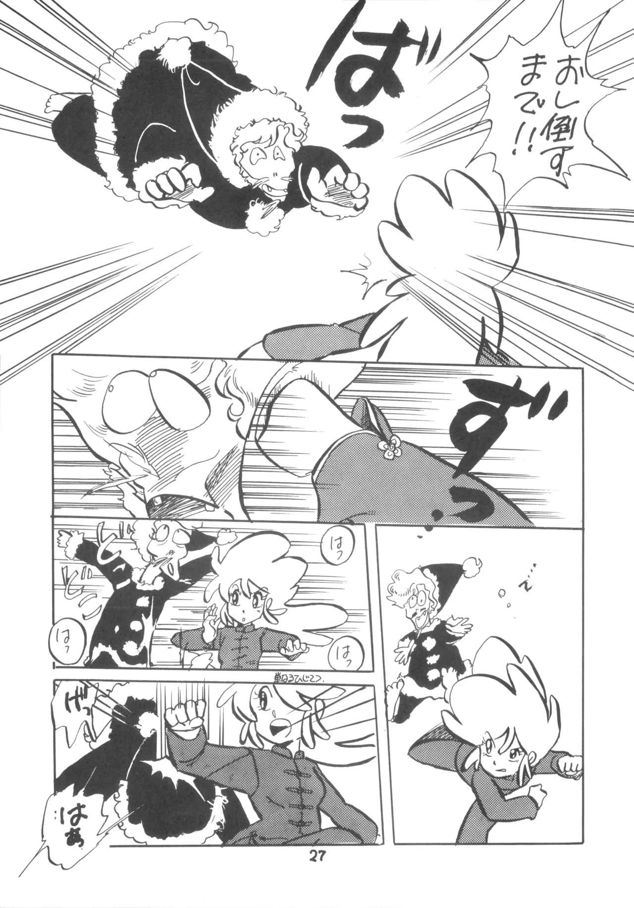 テクノロリア2 Page.28