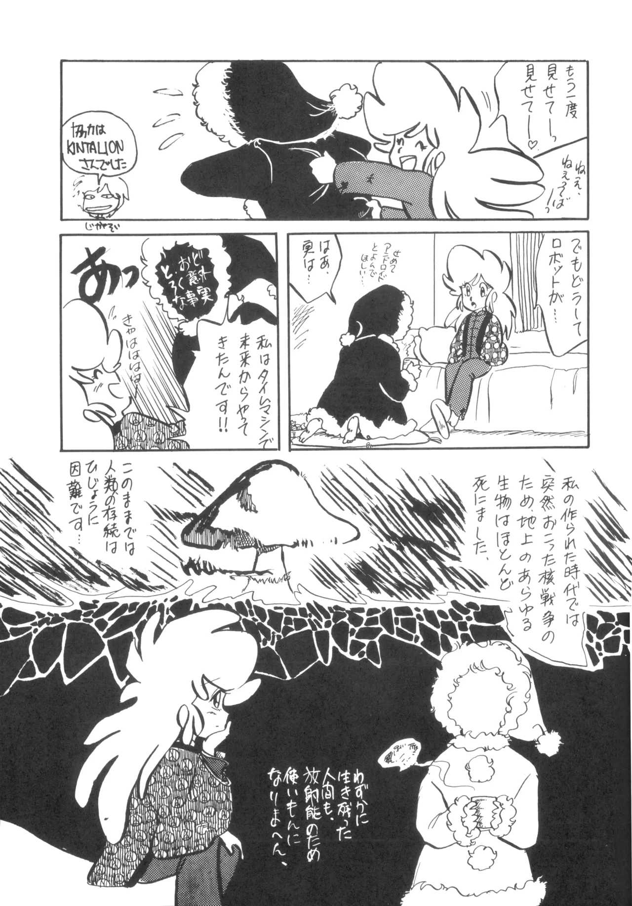 テクノロリア2 Page.30