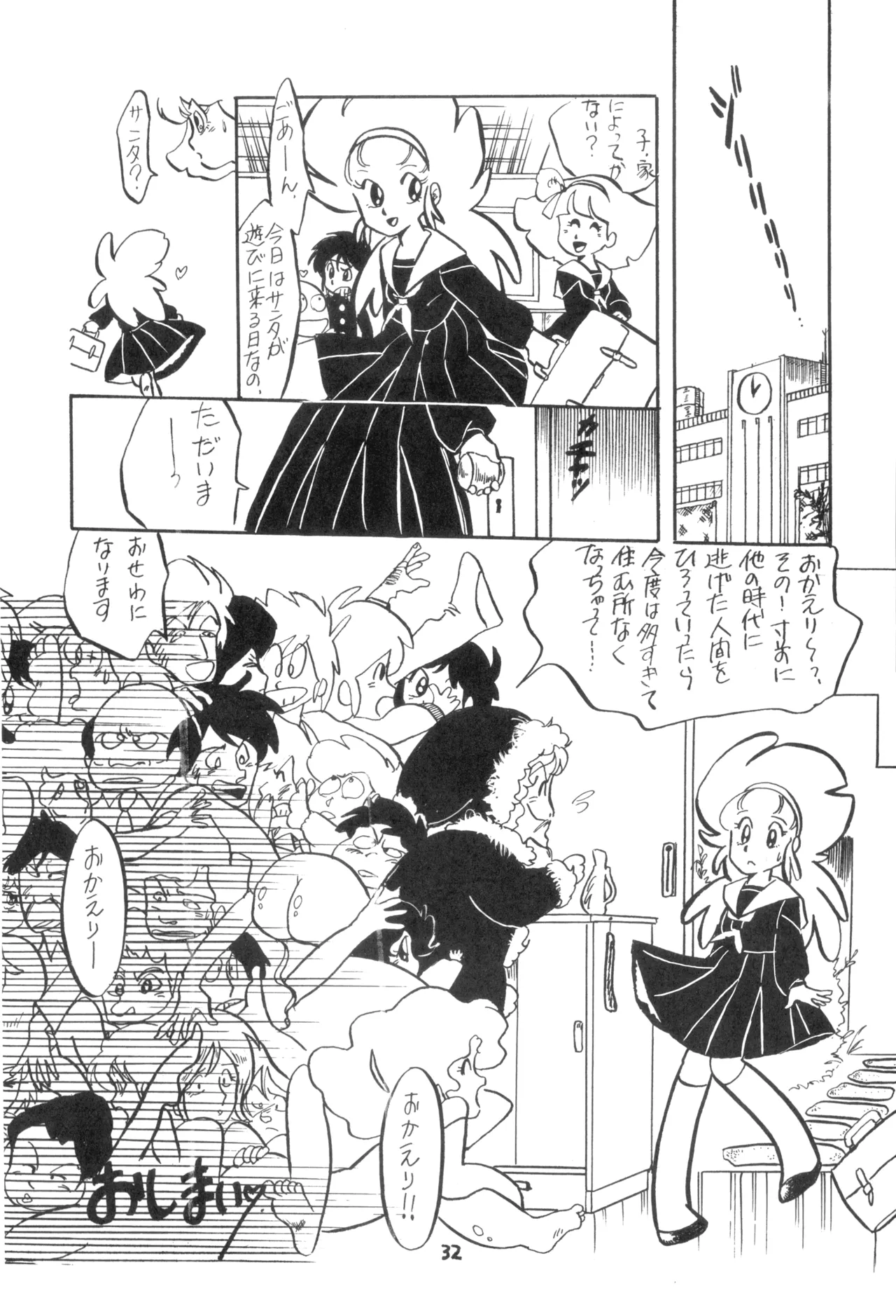 テクノロリア2 Page.33