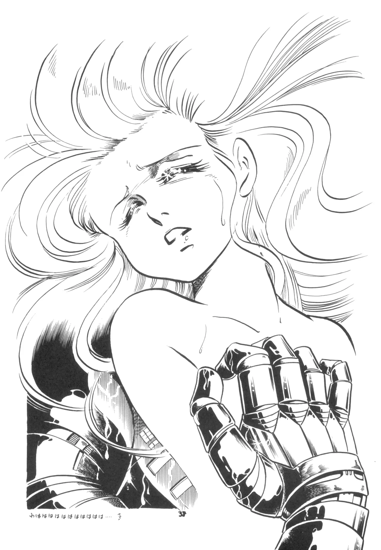 テクノロリア2 Page.39