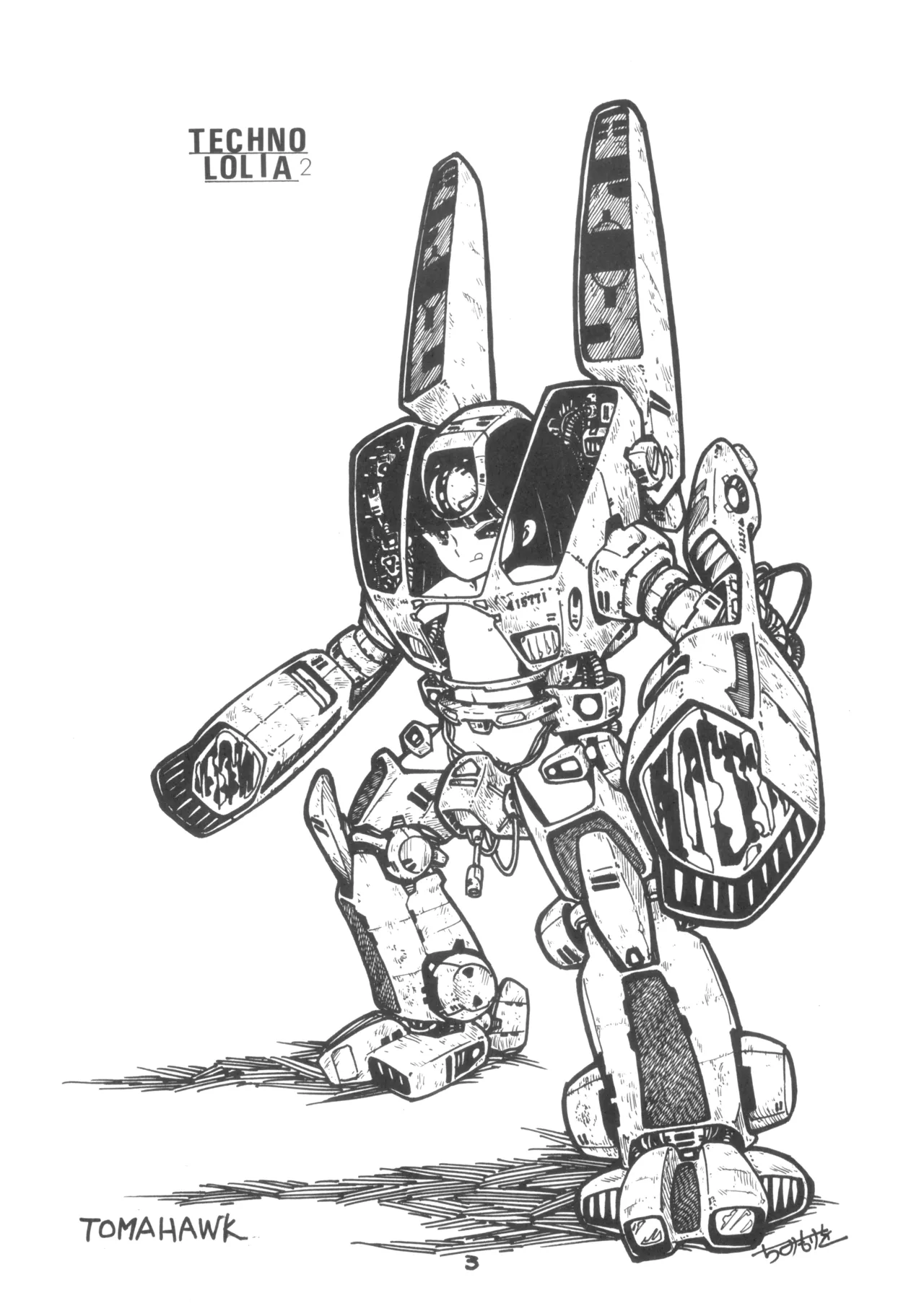 テクノロリア2 Page.4