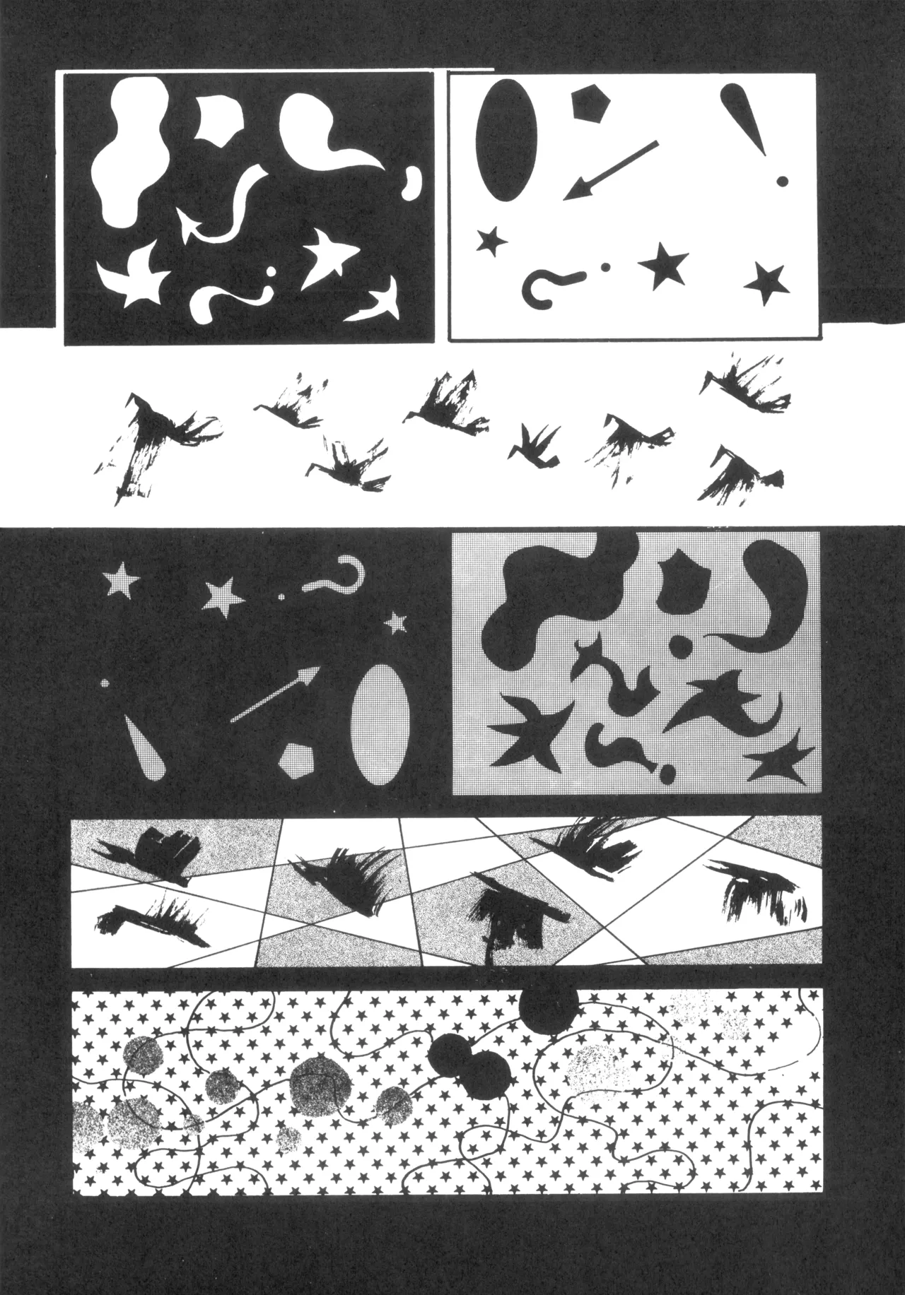 テクノロリア2 Page.43