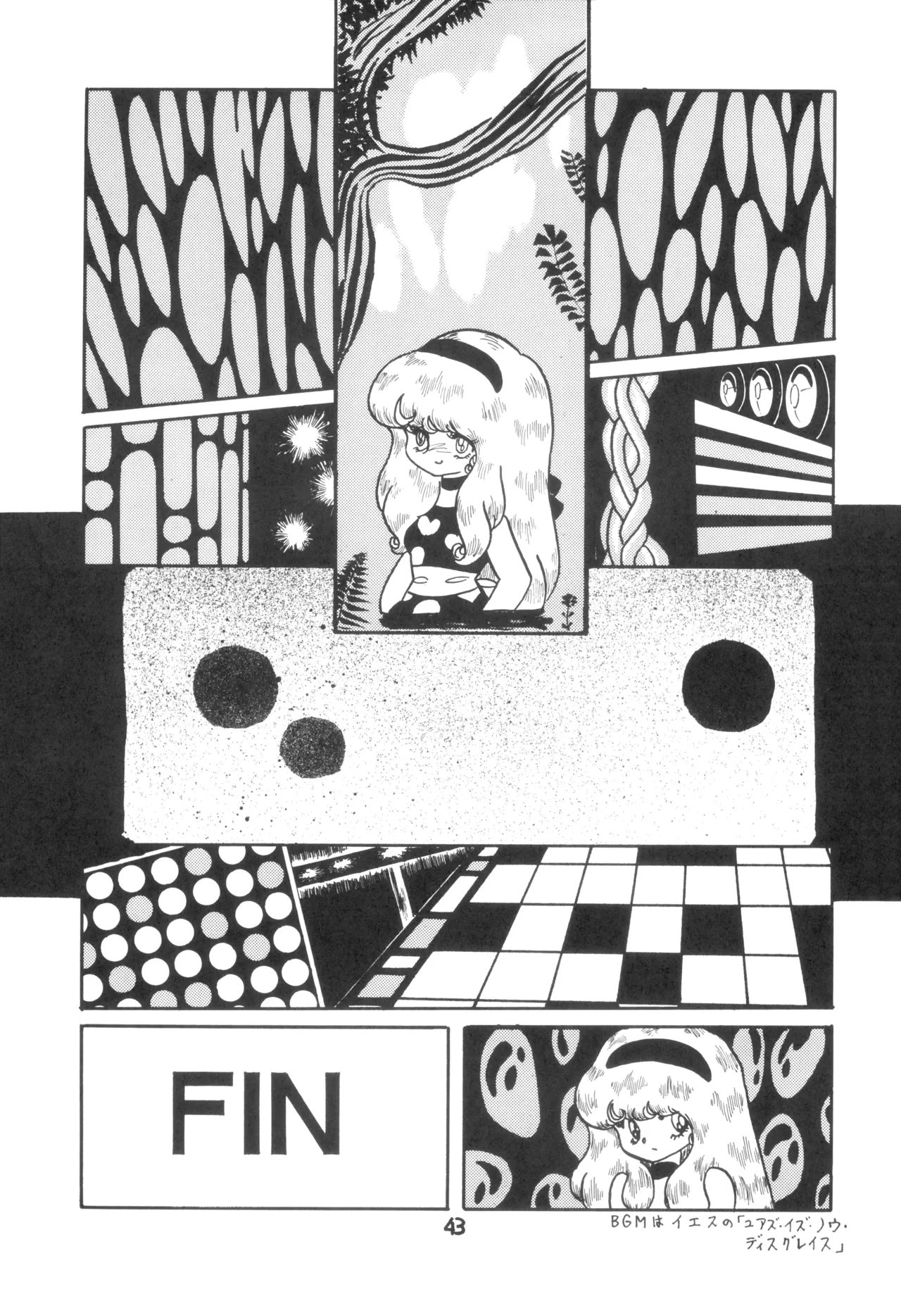 テクノロリア2 Page.44