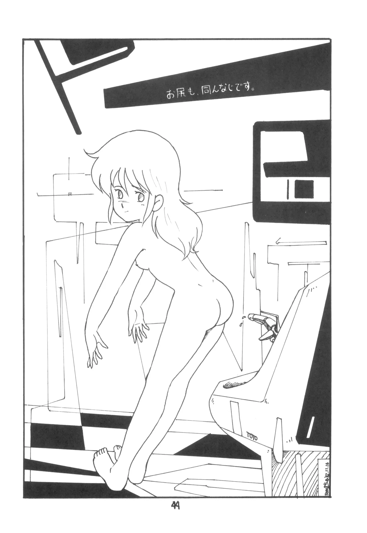 テクノロリア2 Page.45