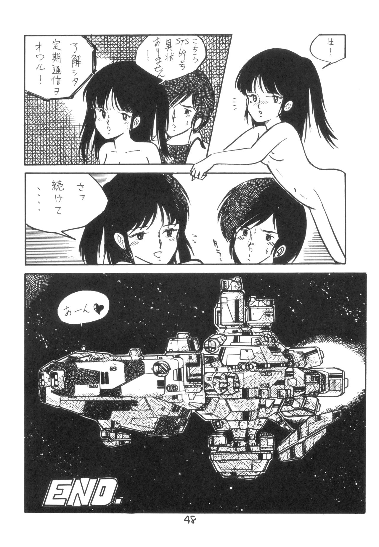 テクノロリア2 Page.49