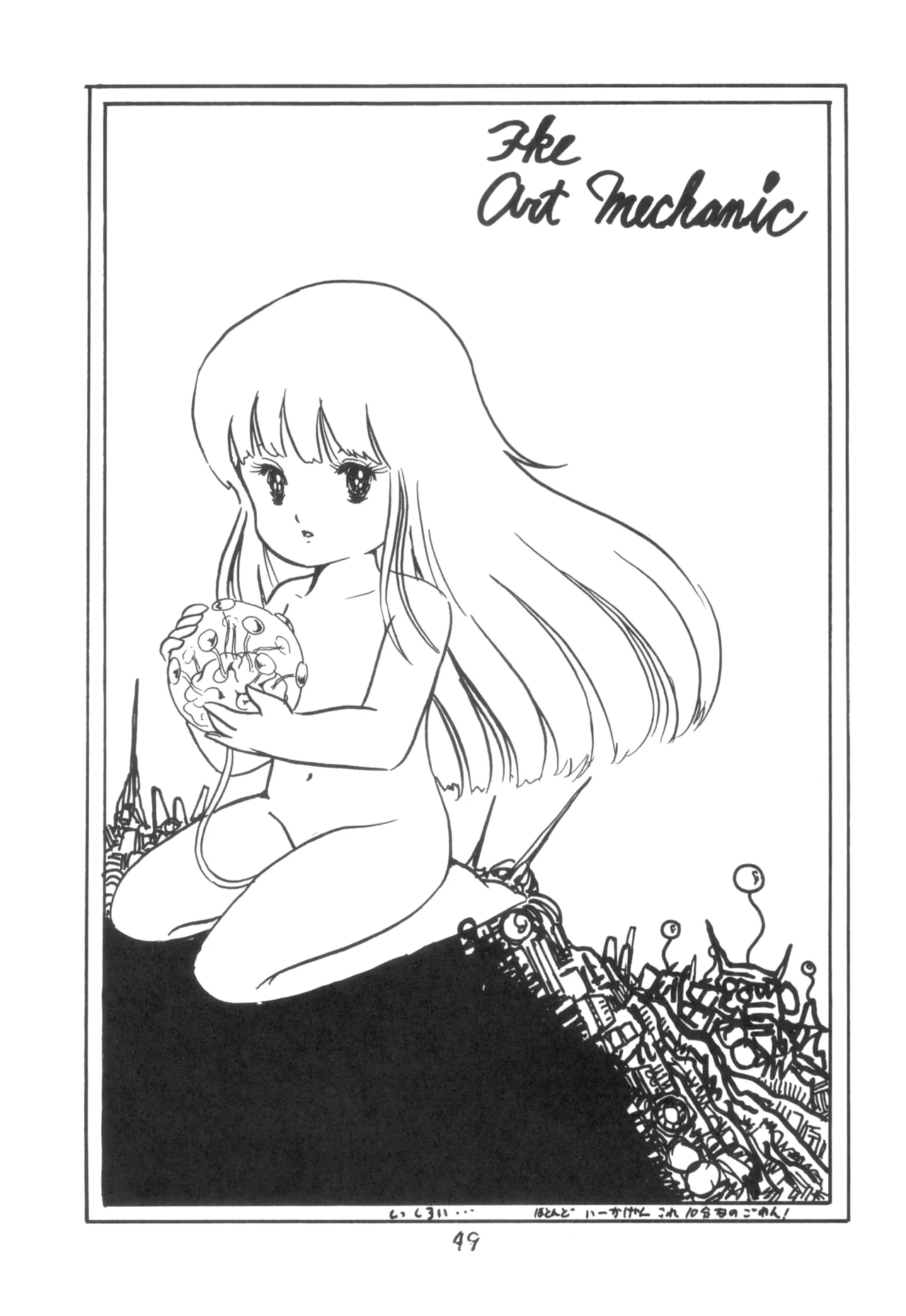 テクノロリア2 Page.50