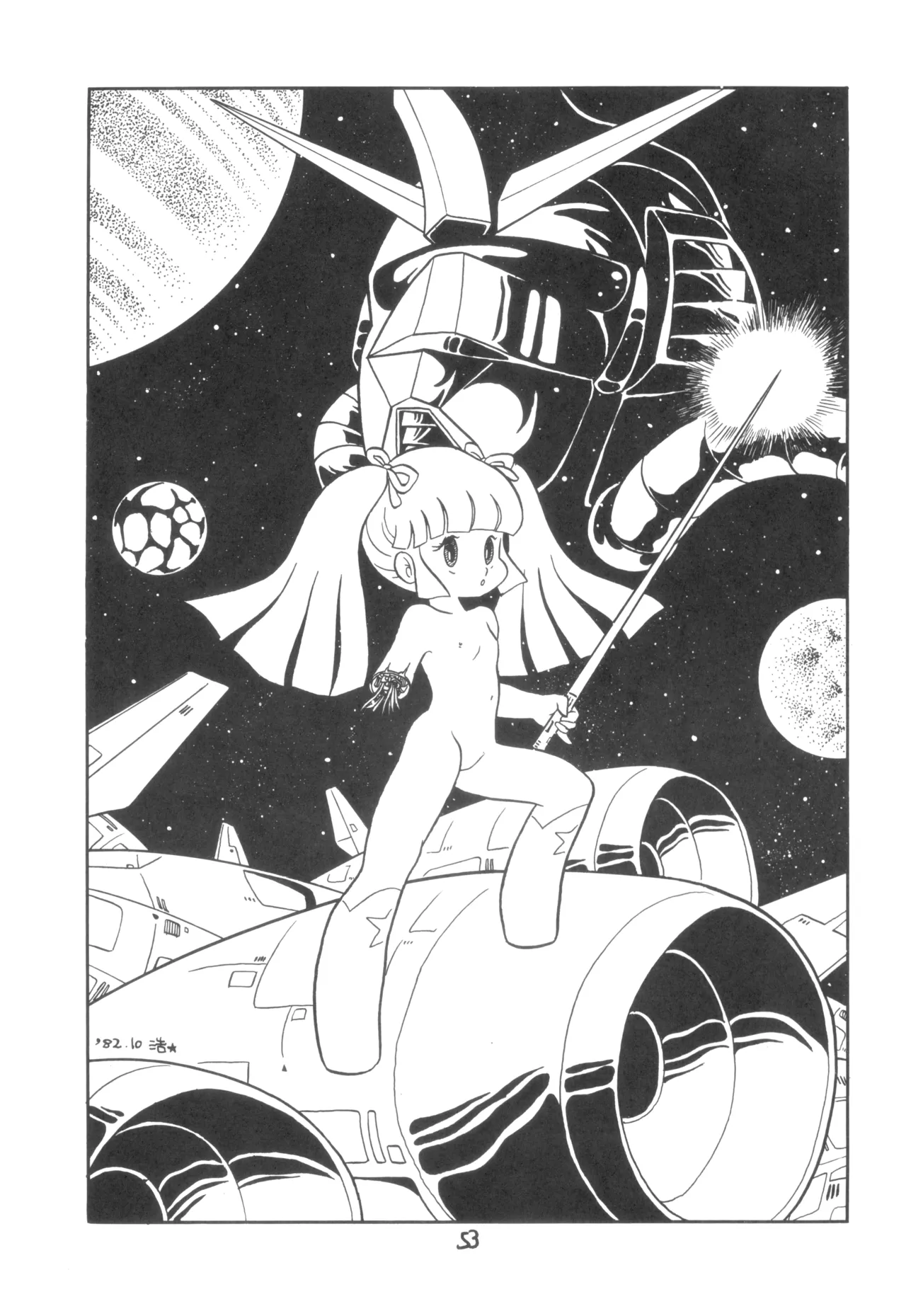 テクノロリア2 Page.54