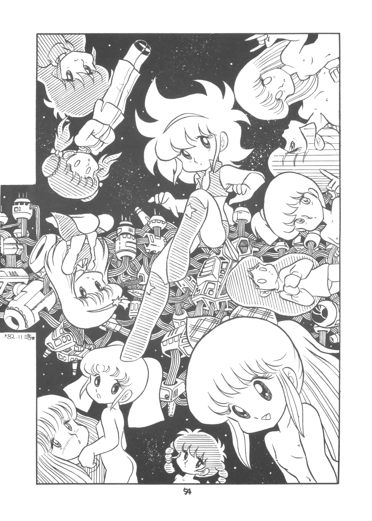 テクノロリア2 Page.55