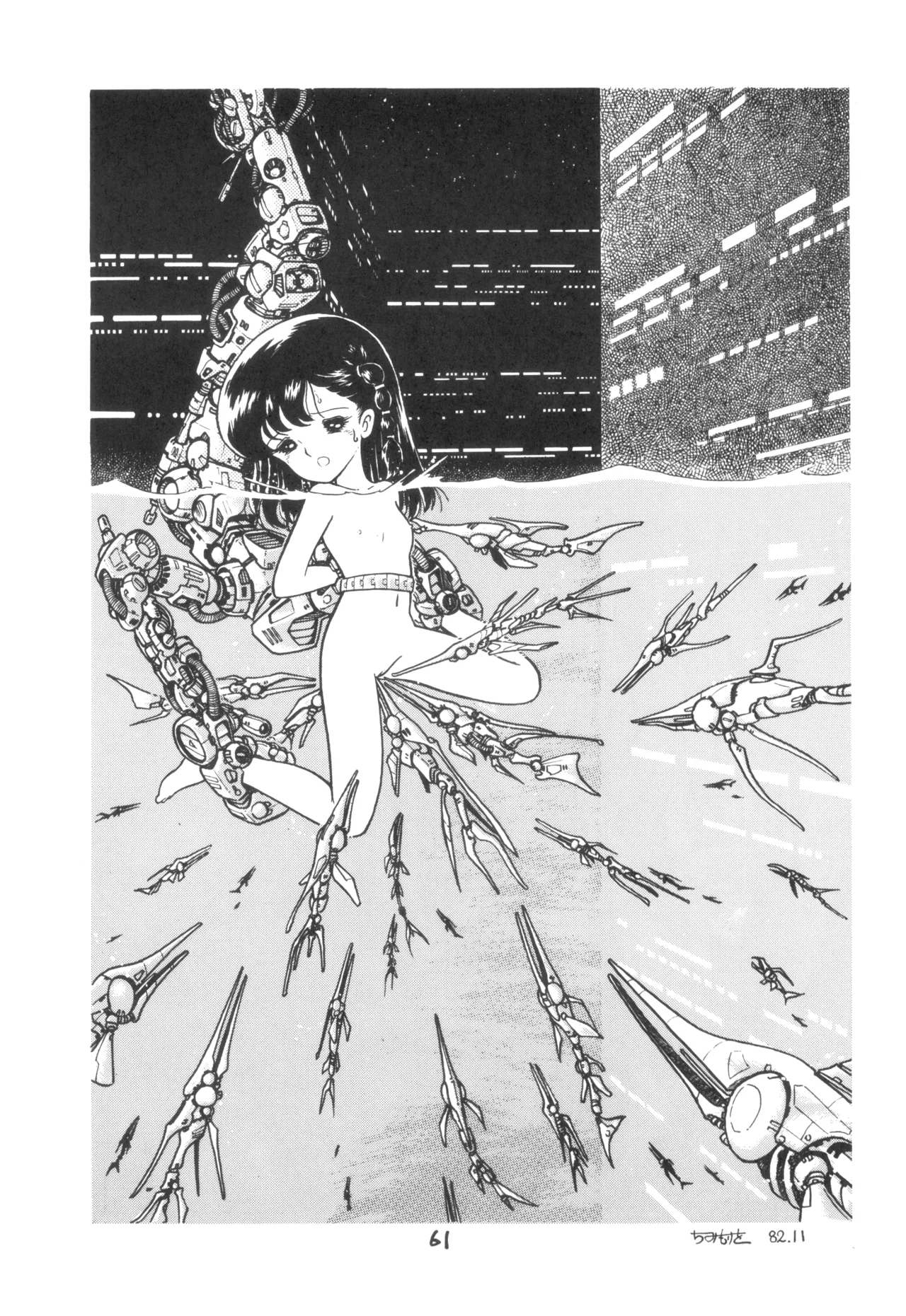 テクノロリア2 Page.62