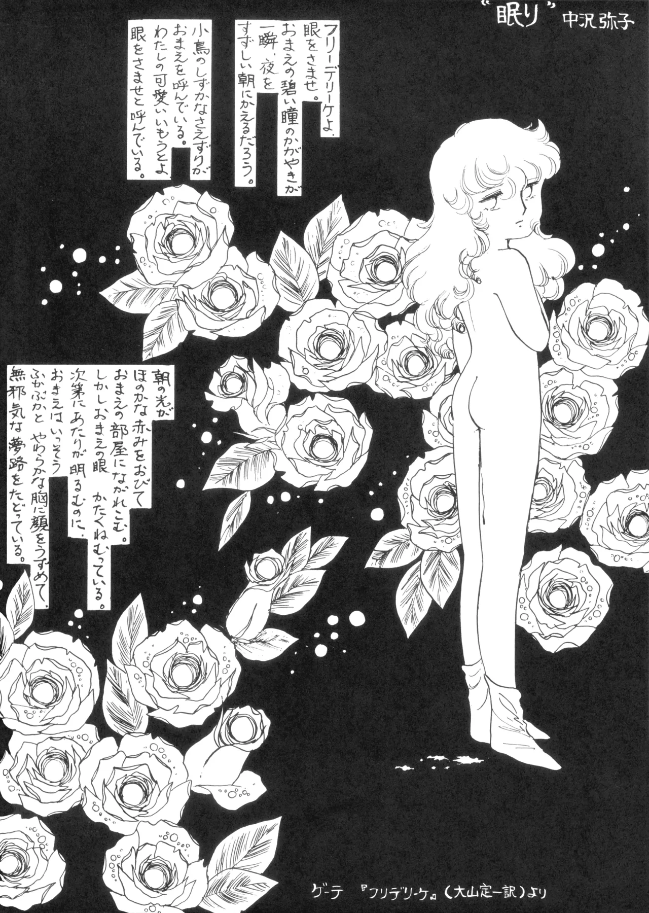 テクノロリア2 Page.71