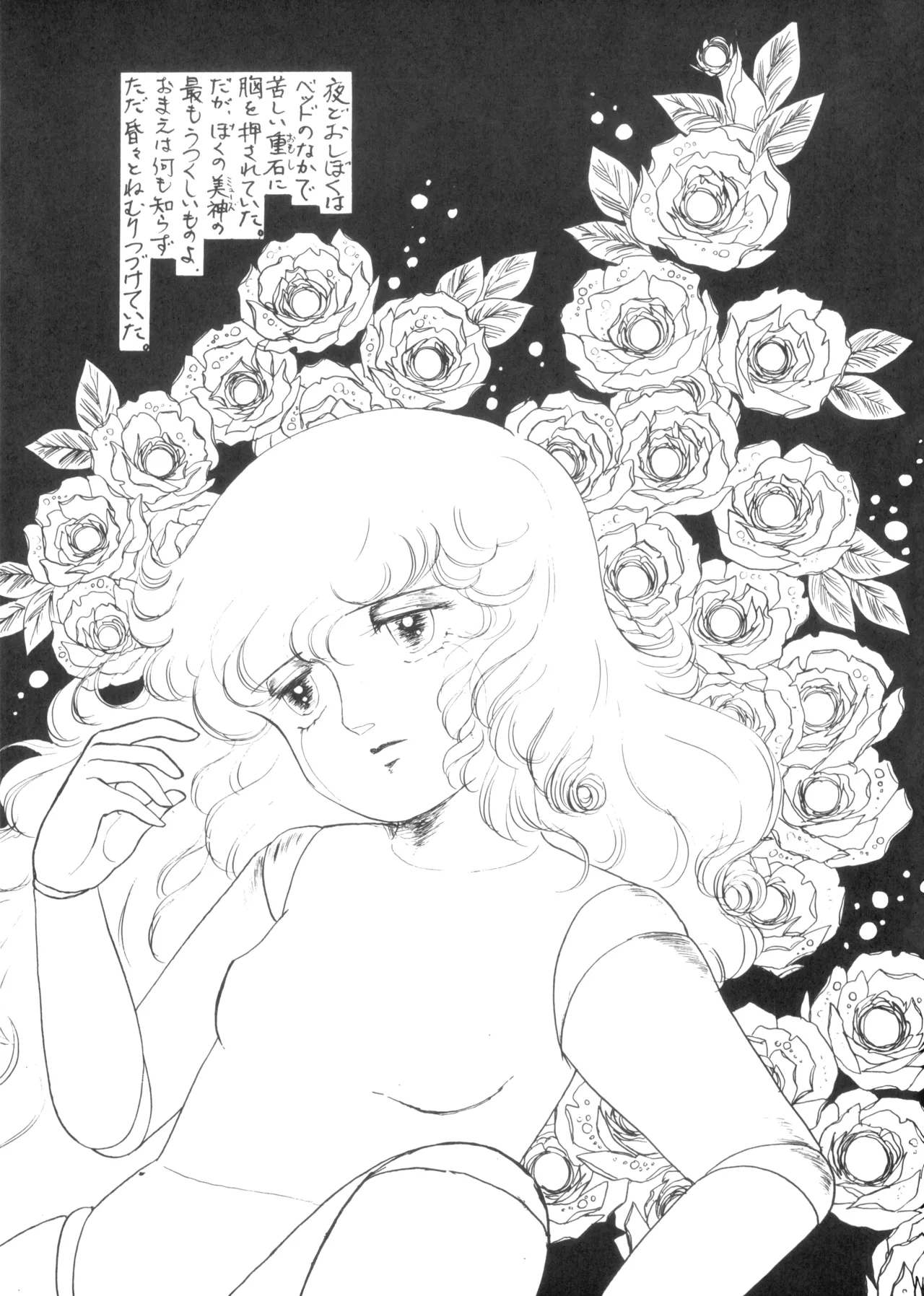 テクノロリア2 Page.72