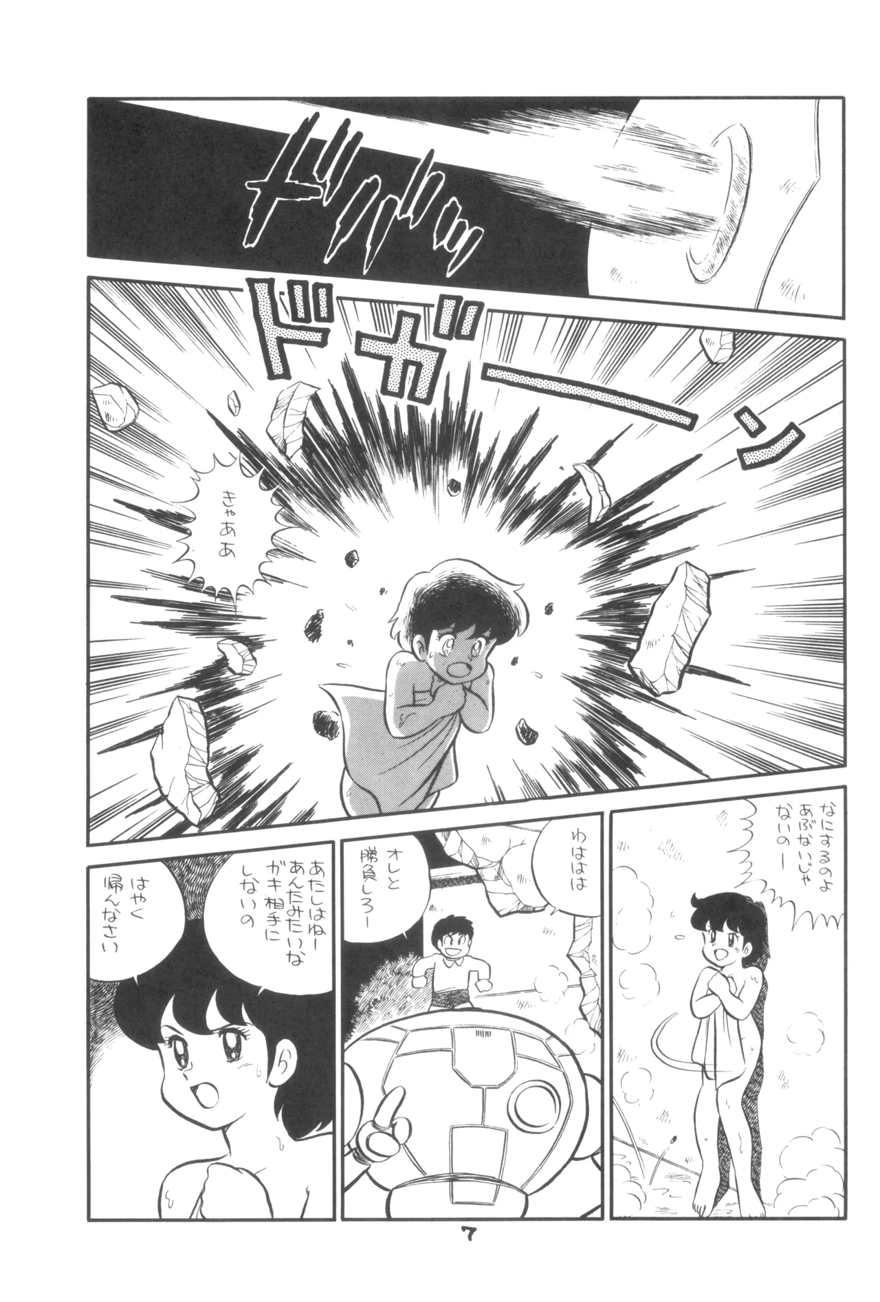 テクノロリア2 Page.8