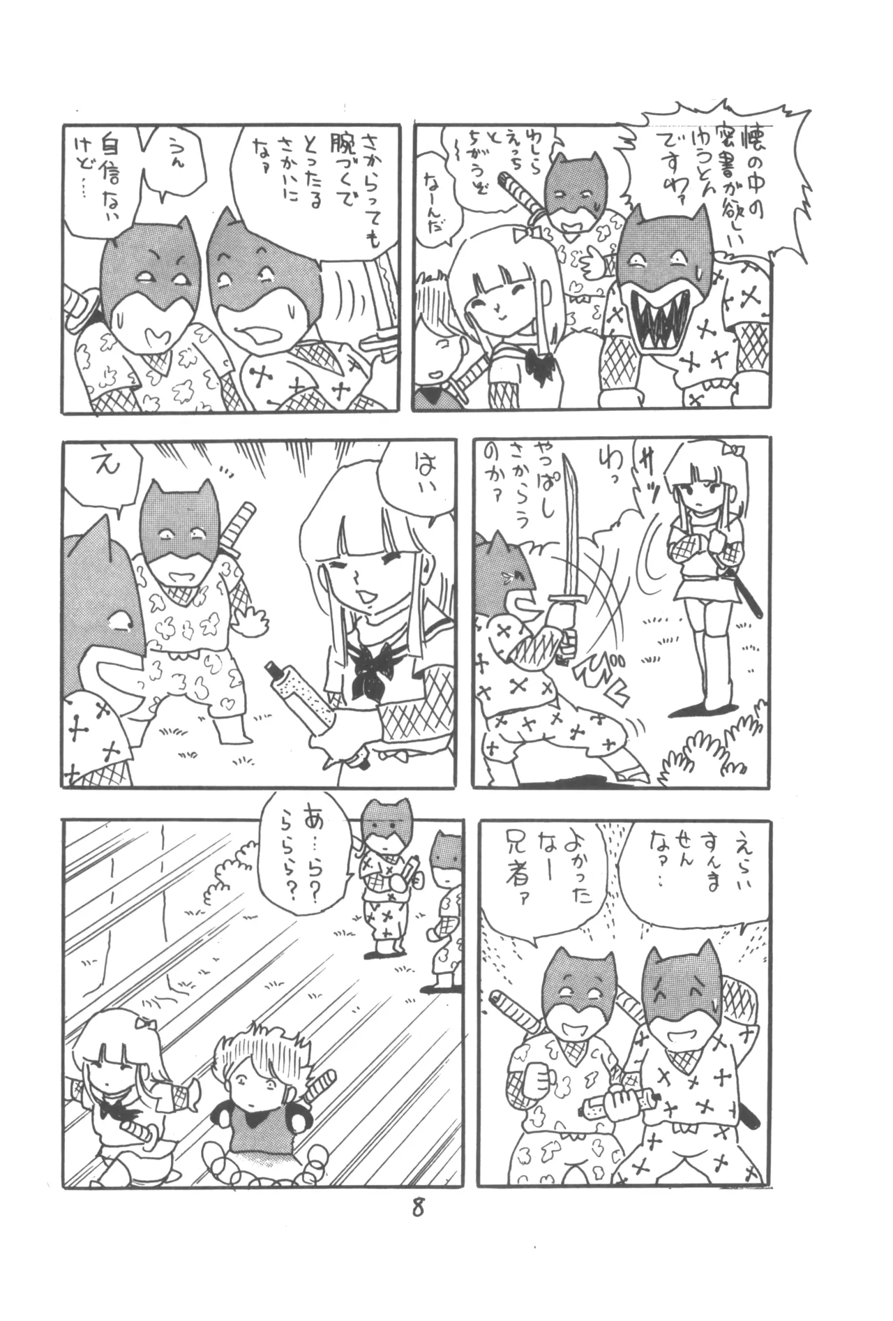 ピカル別冊 ONE PASS Page.10